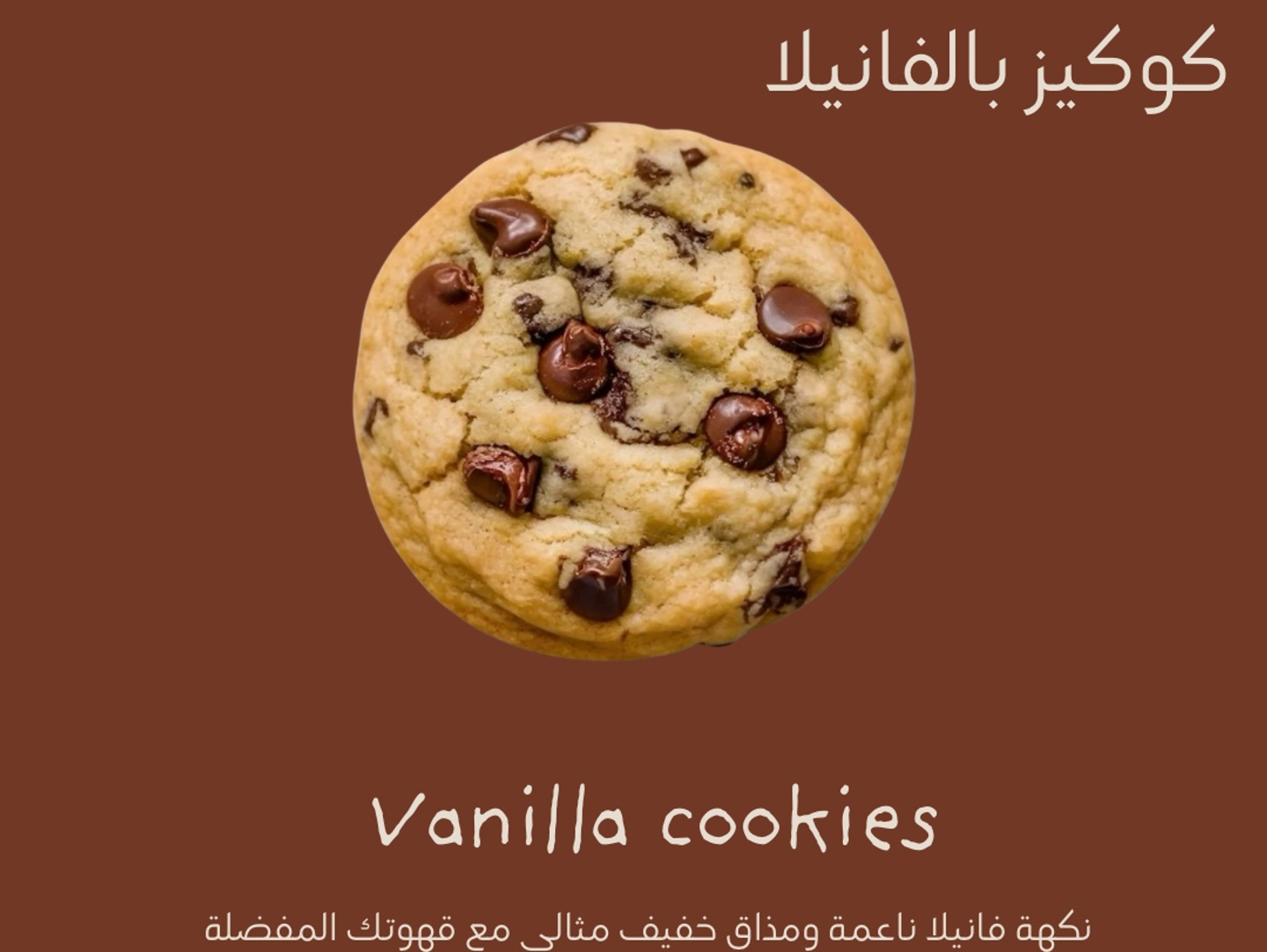 Vanilla Cookies