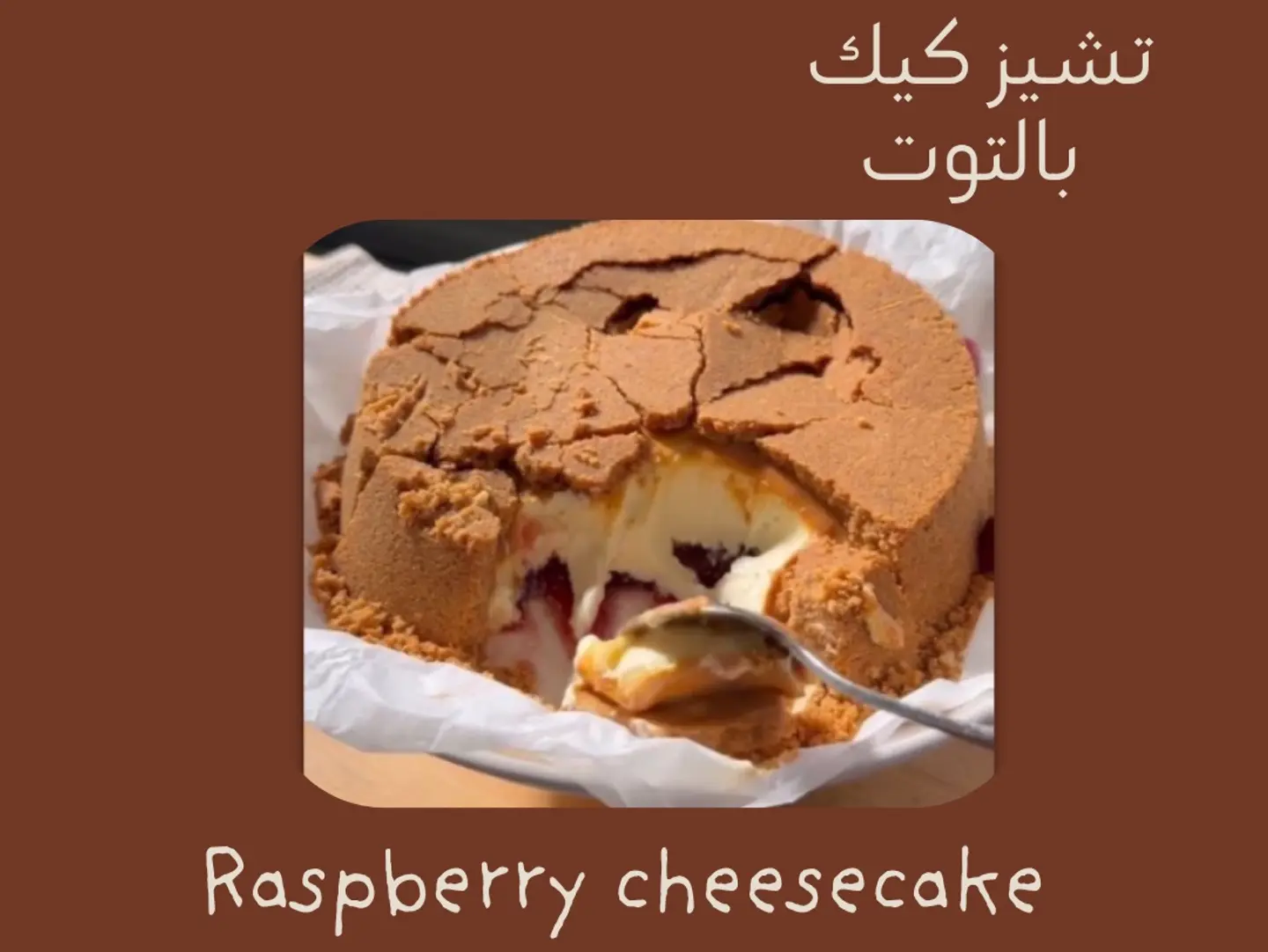 Berry Cheesecake