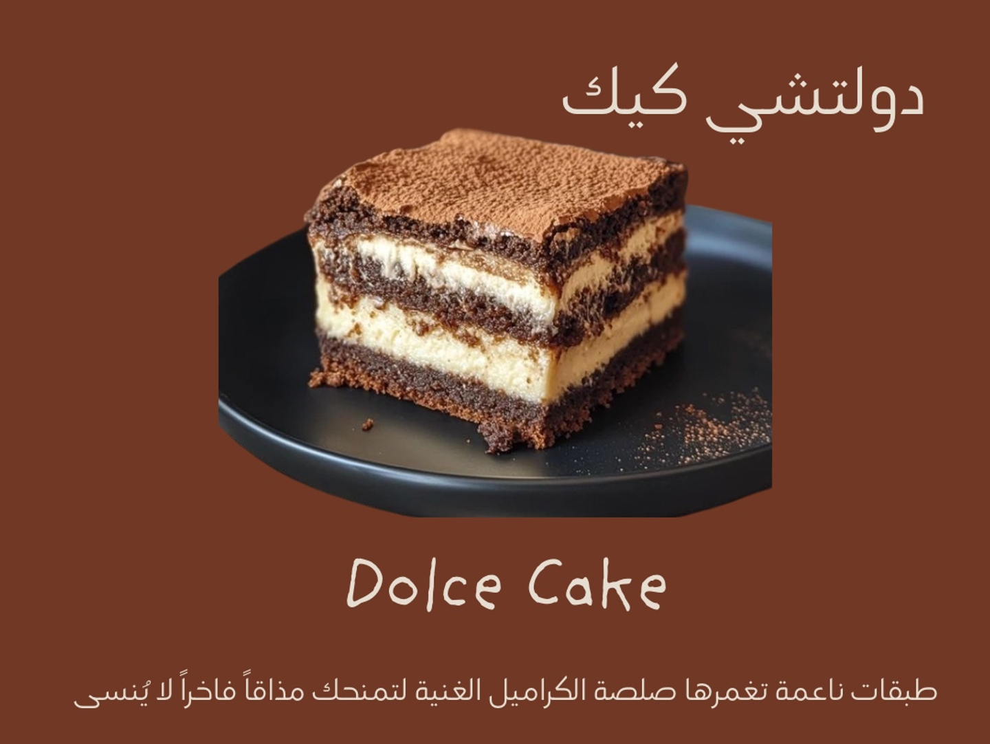 Dolce Tiramisu Cake