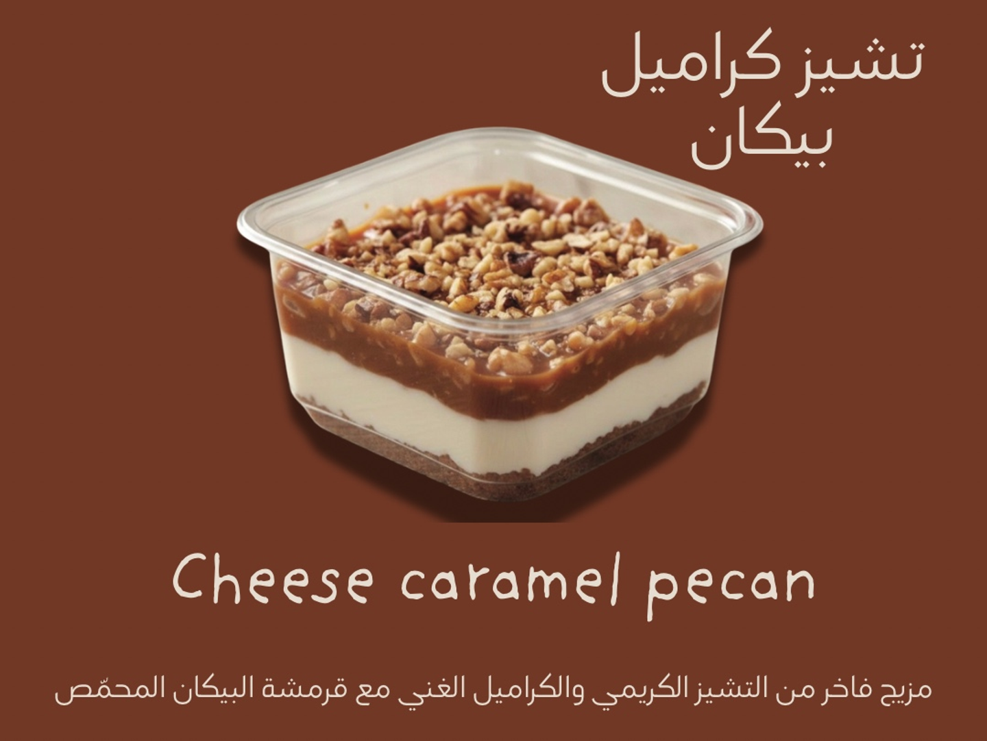 Cheese Caramel Pecan