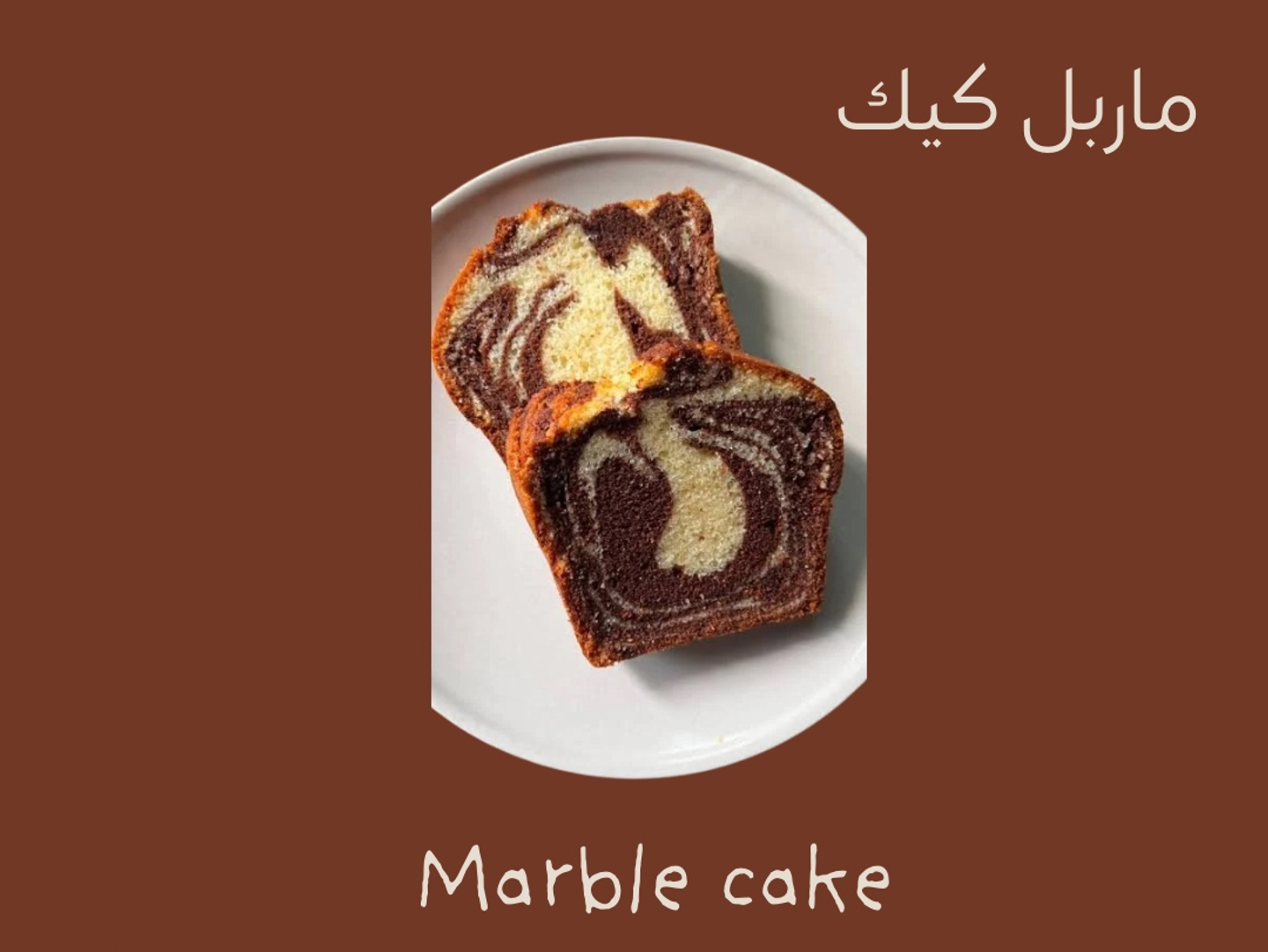Marble Cake
