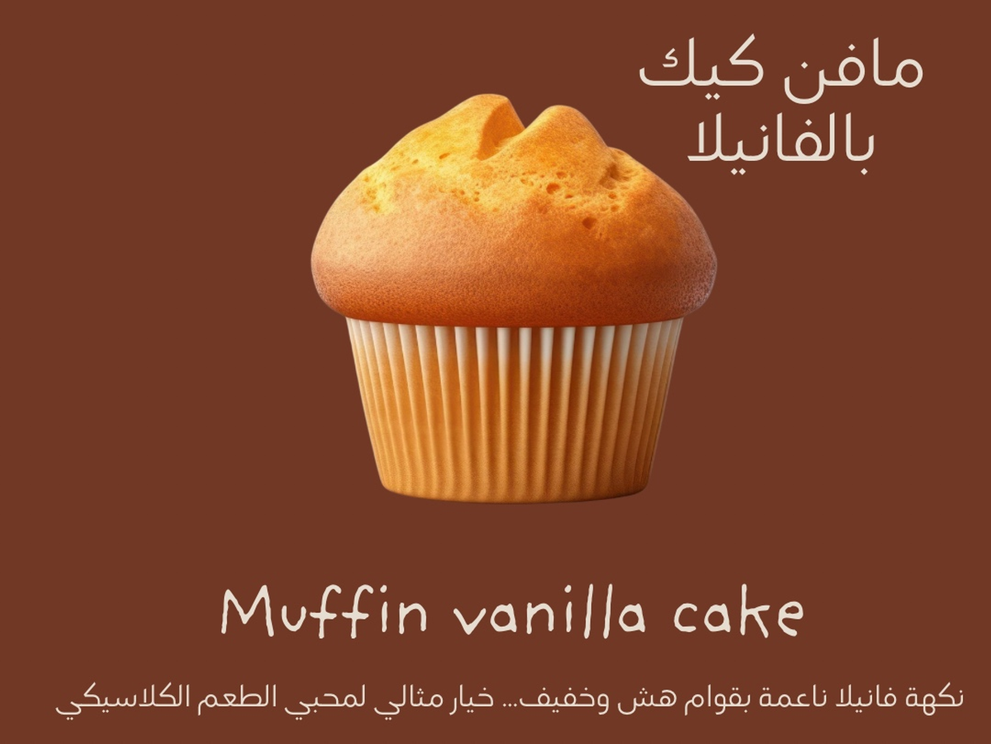Muffin Cake