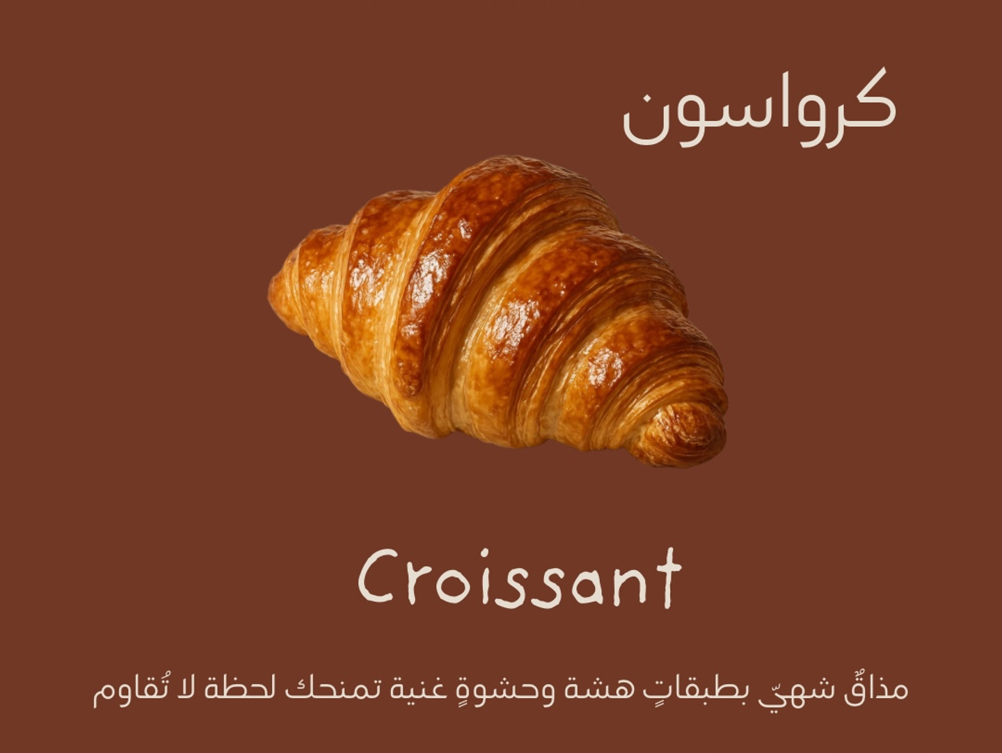 Croissant