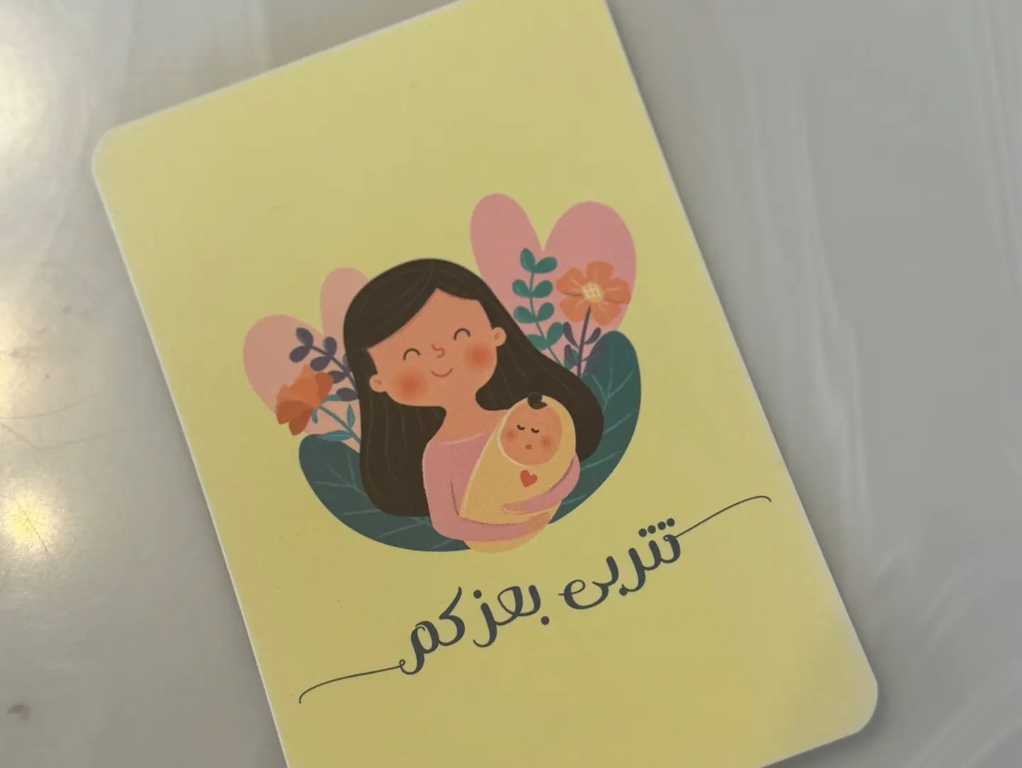 كرت تتربى بعزكم