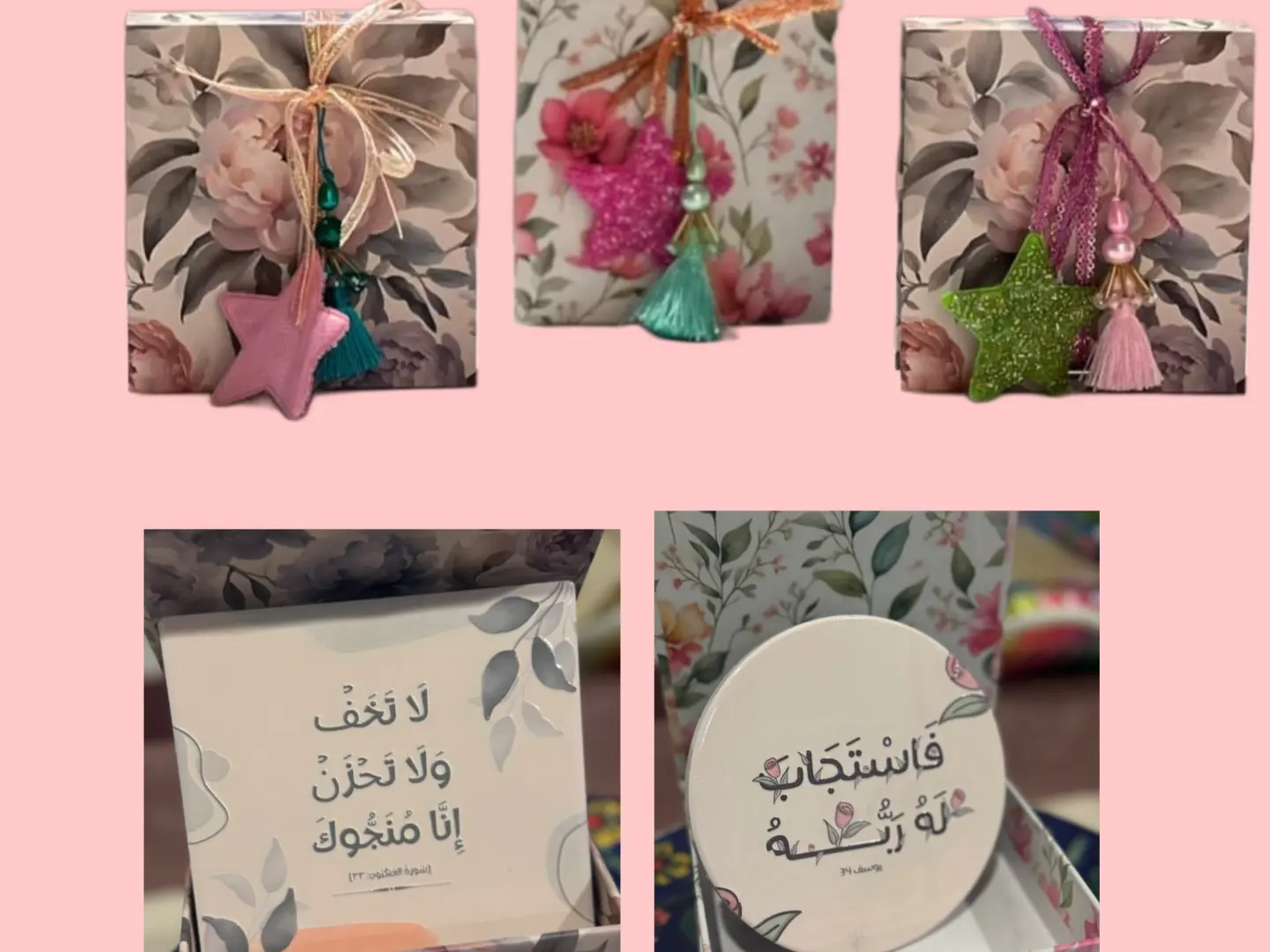 توزيعات العيد