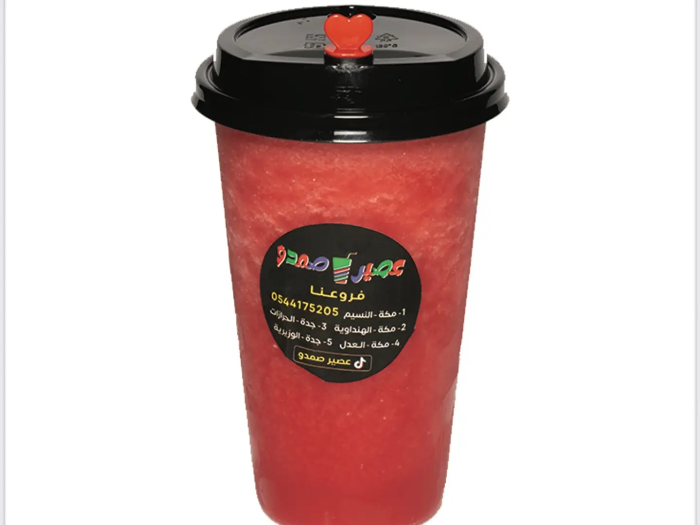 حبحب مع نعناع كبير