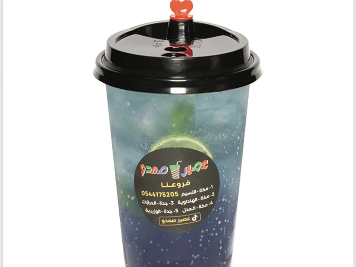 موهيتو سفن وسط - موهيتو سفن وسط