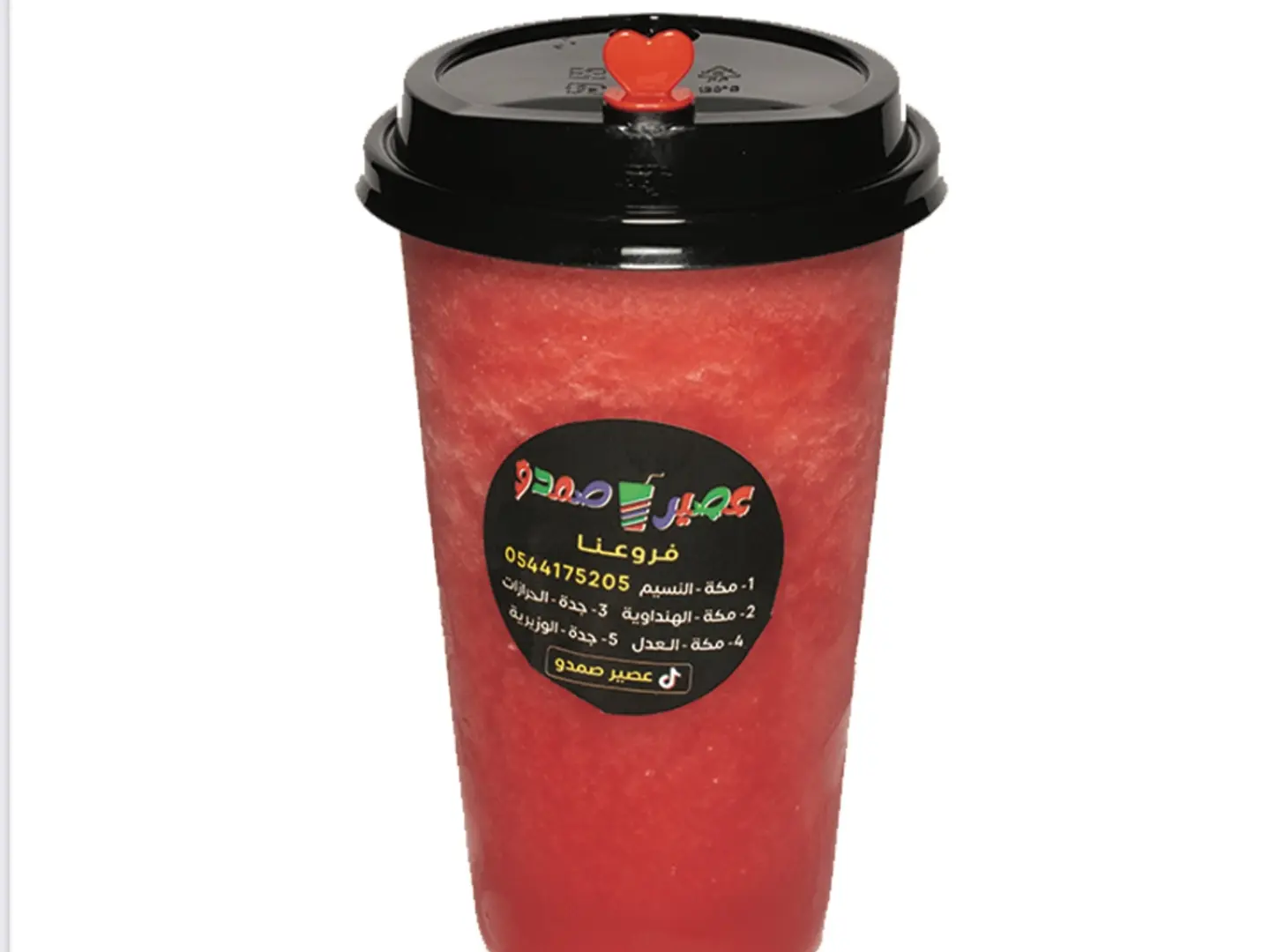 حبحب مع نعناع وسط