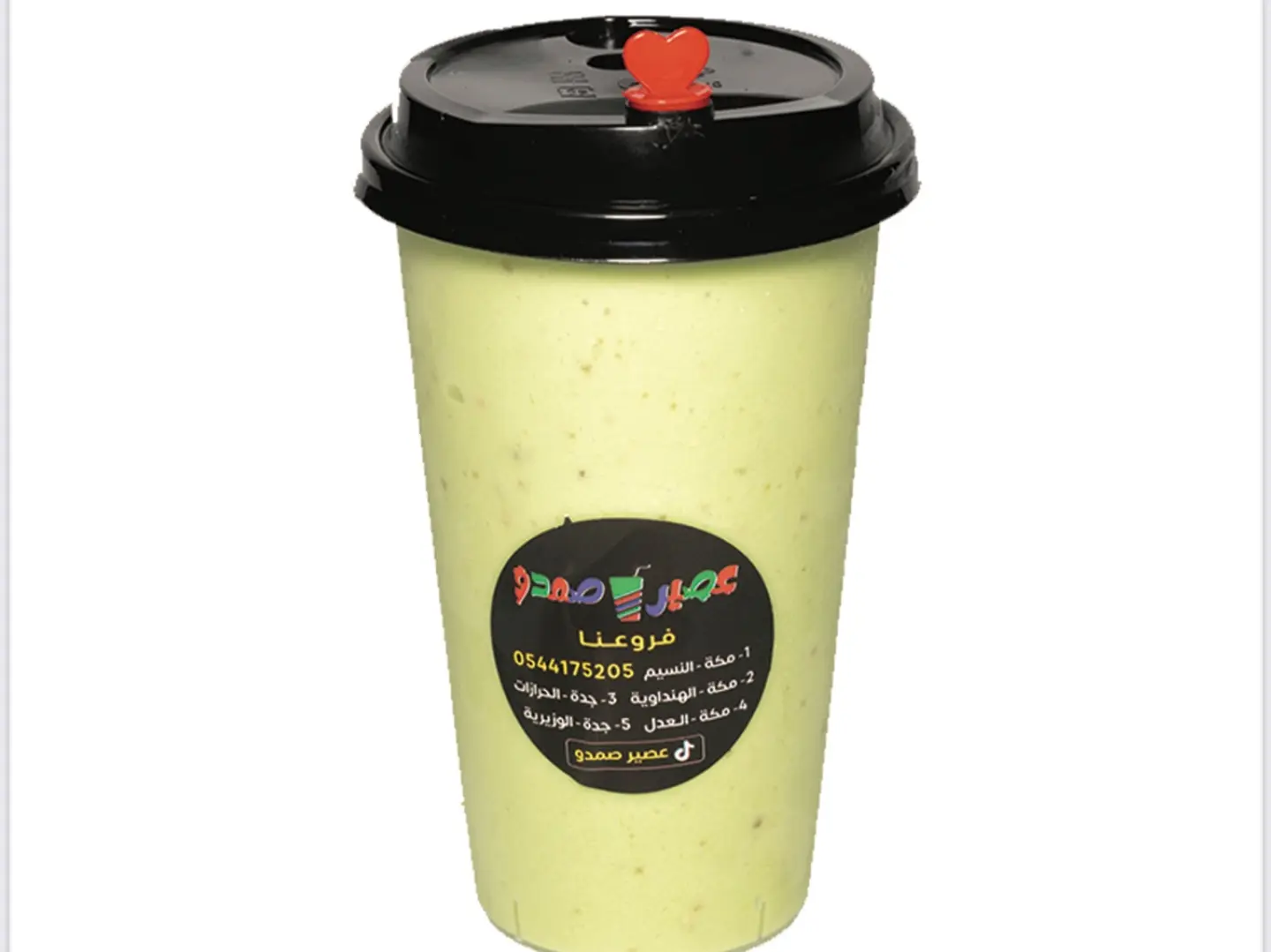 افوكادو صمدو كبير