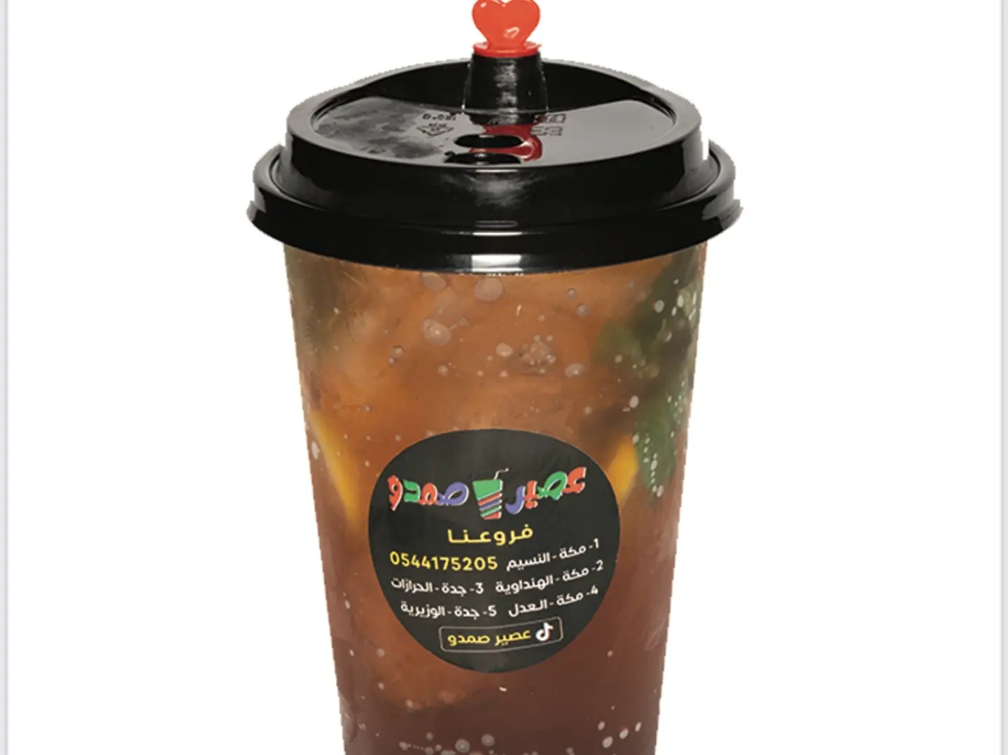 كود رد نكهة الفراولة وسط - كود رد نكة الفراولة