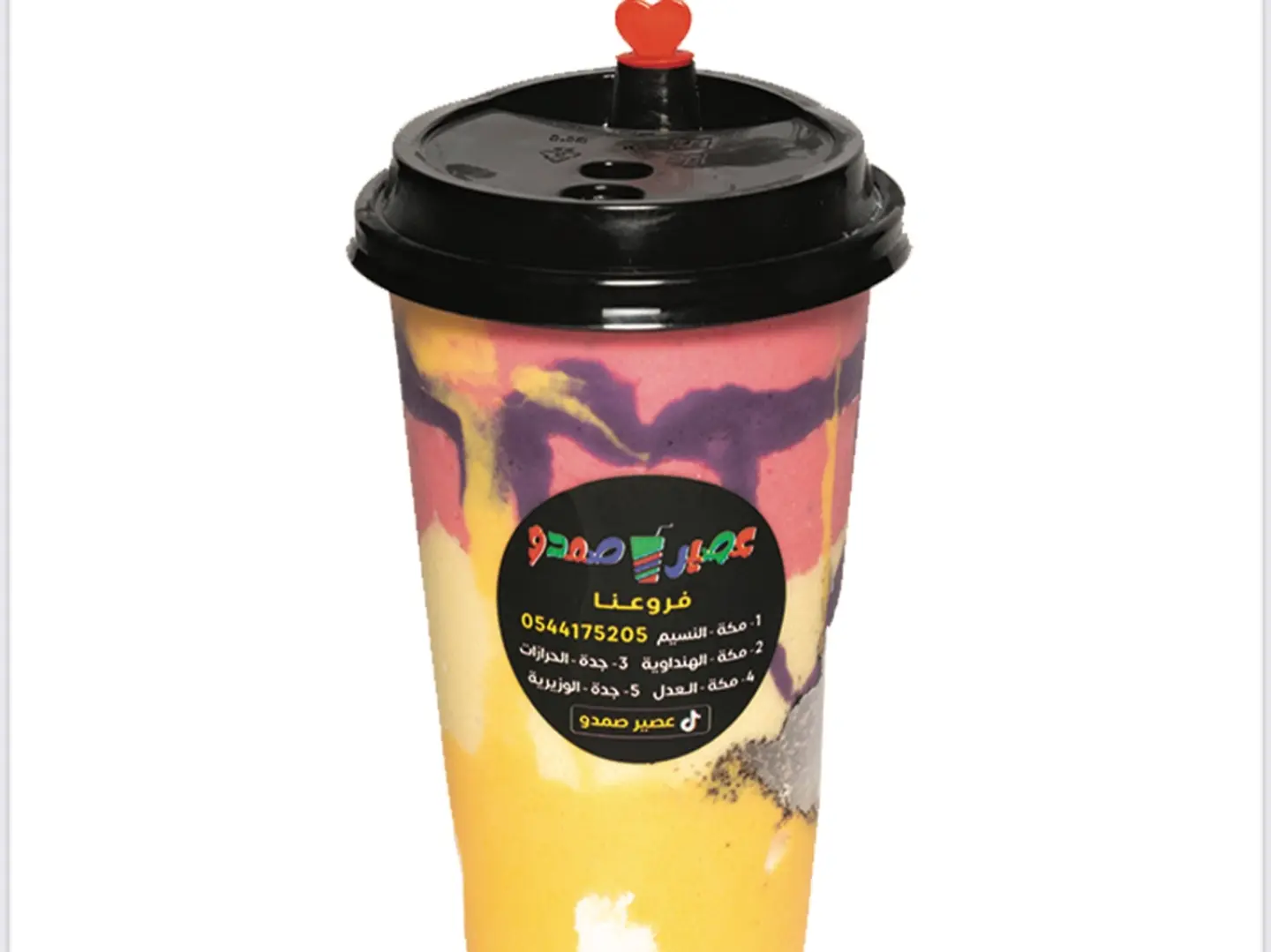 عصير المالديف - عصير المالديف وسط