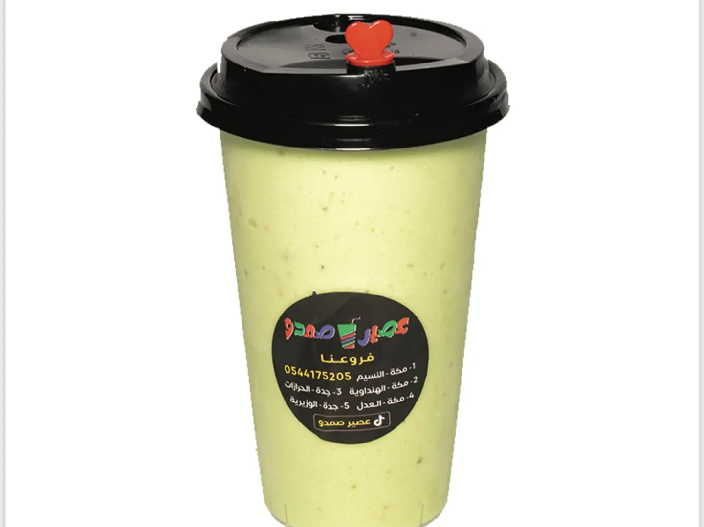 عصير أفوكادو جالون