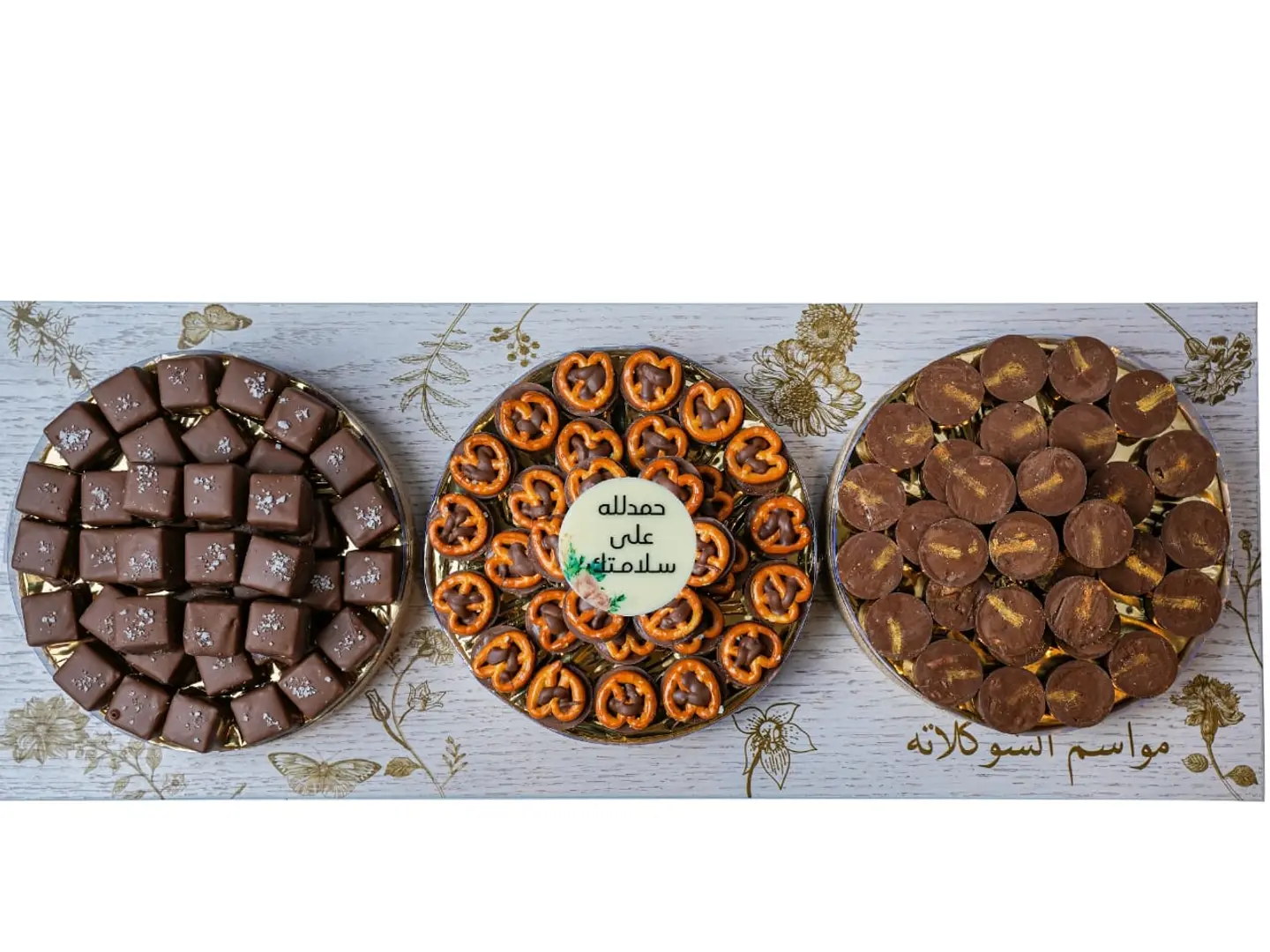 Pretzels 3 Compartments