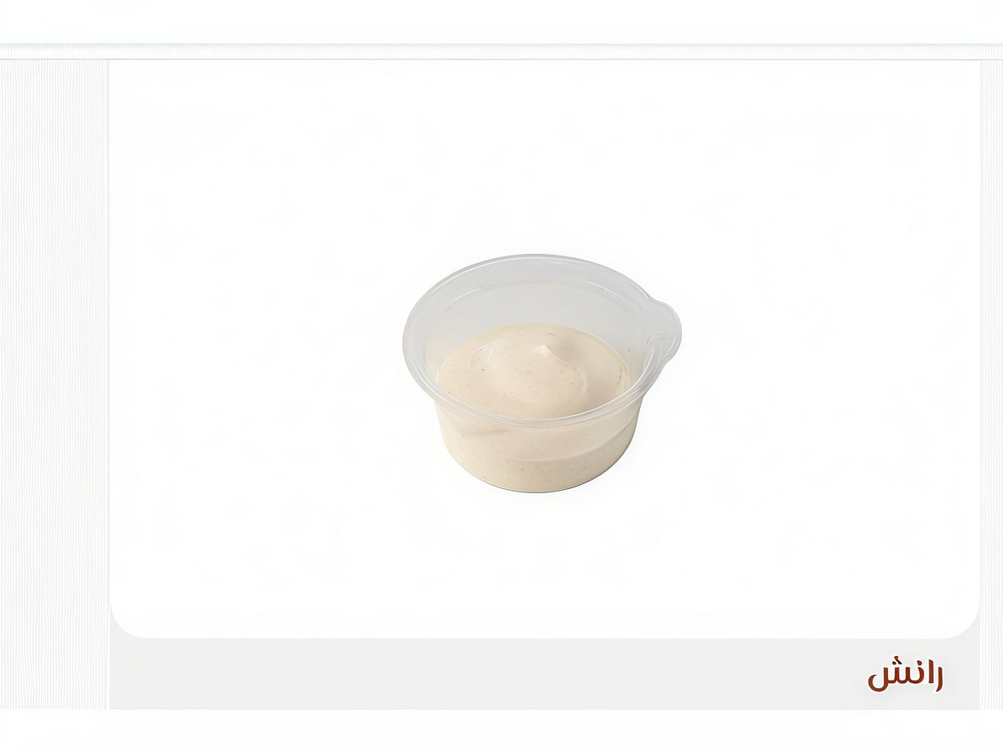 Ranch Sauce