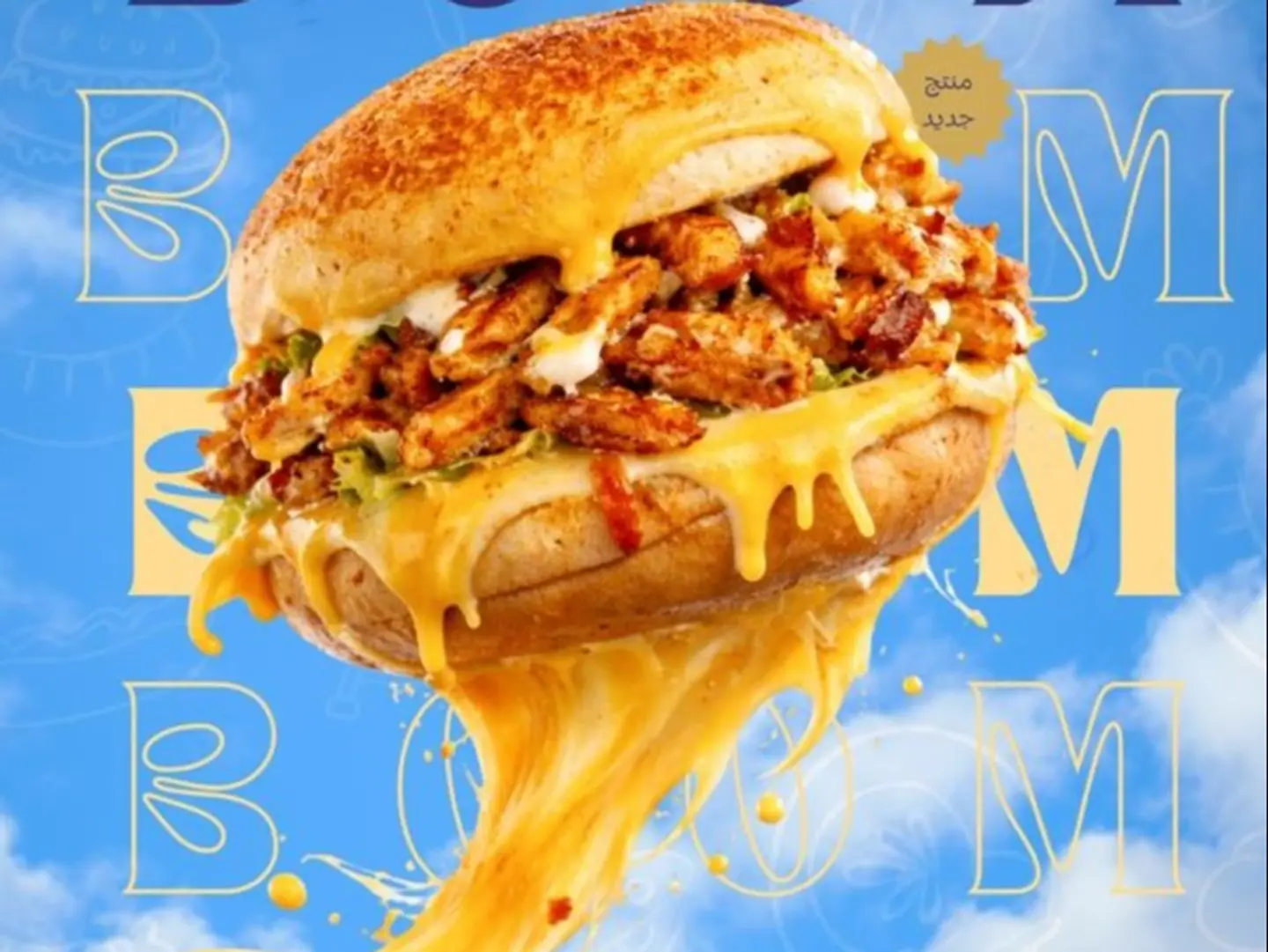 Shawarma Burger