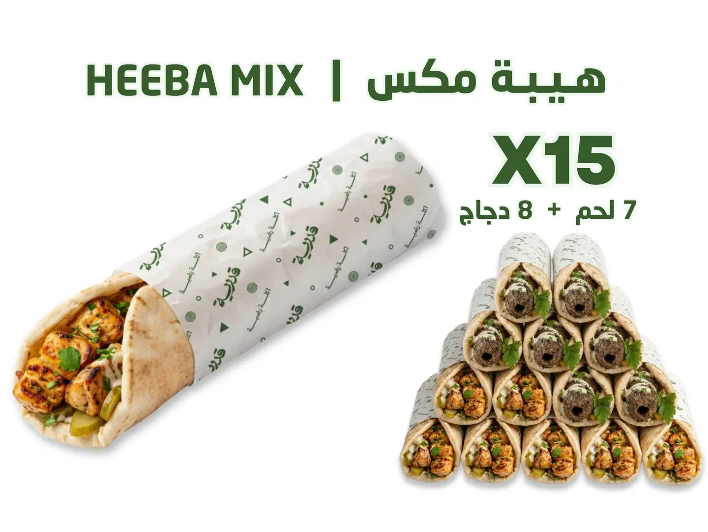 Qadriya Heeba Mix X 15
