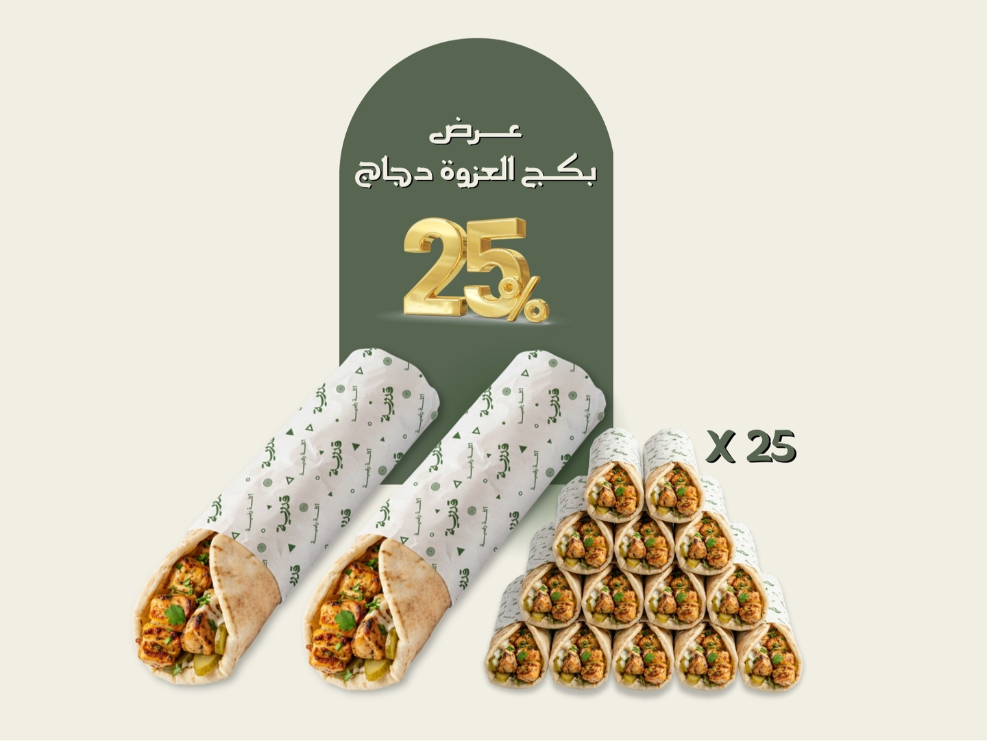 25 X Alezwa Chicken