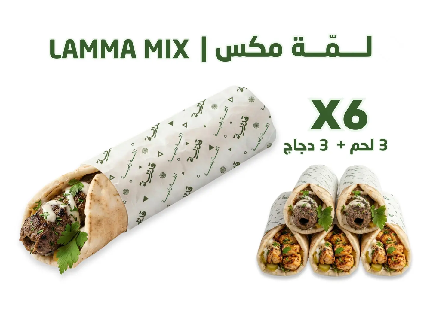 Qadriya Lamma Mix X 6