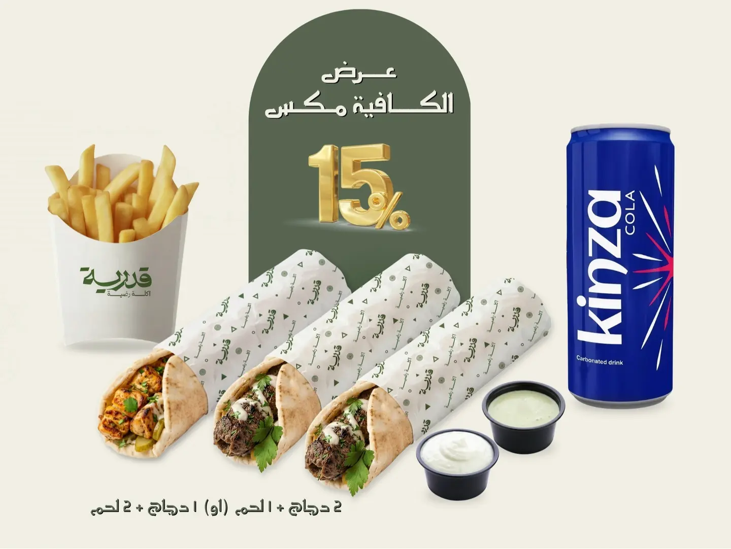 Kaffya Mix Meal