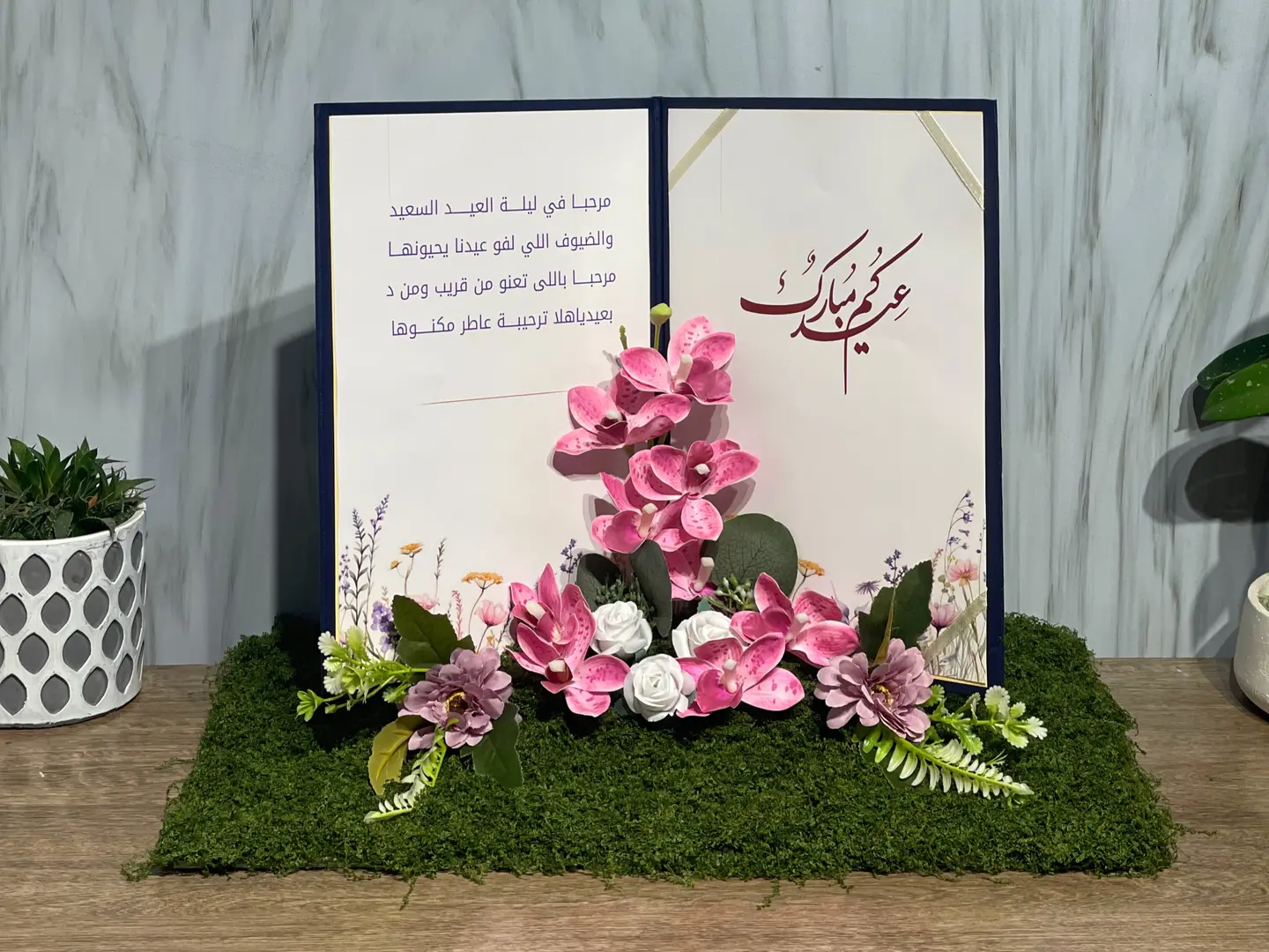 كتاب العيد 4