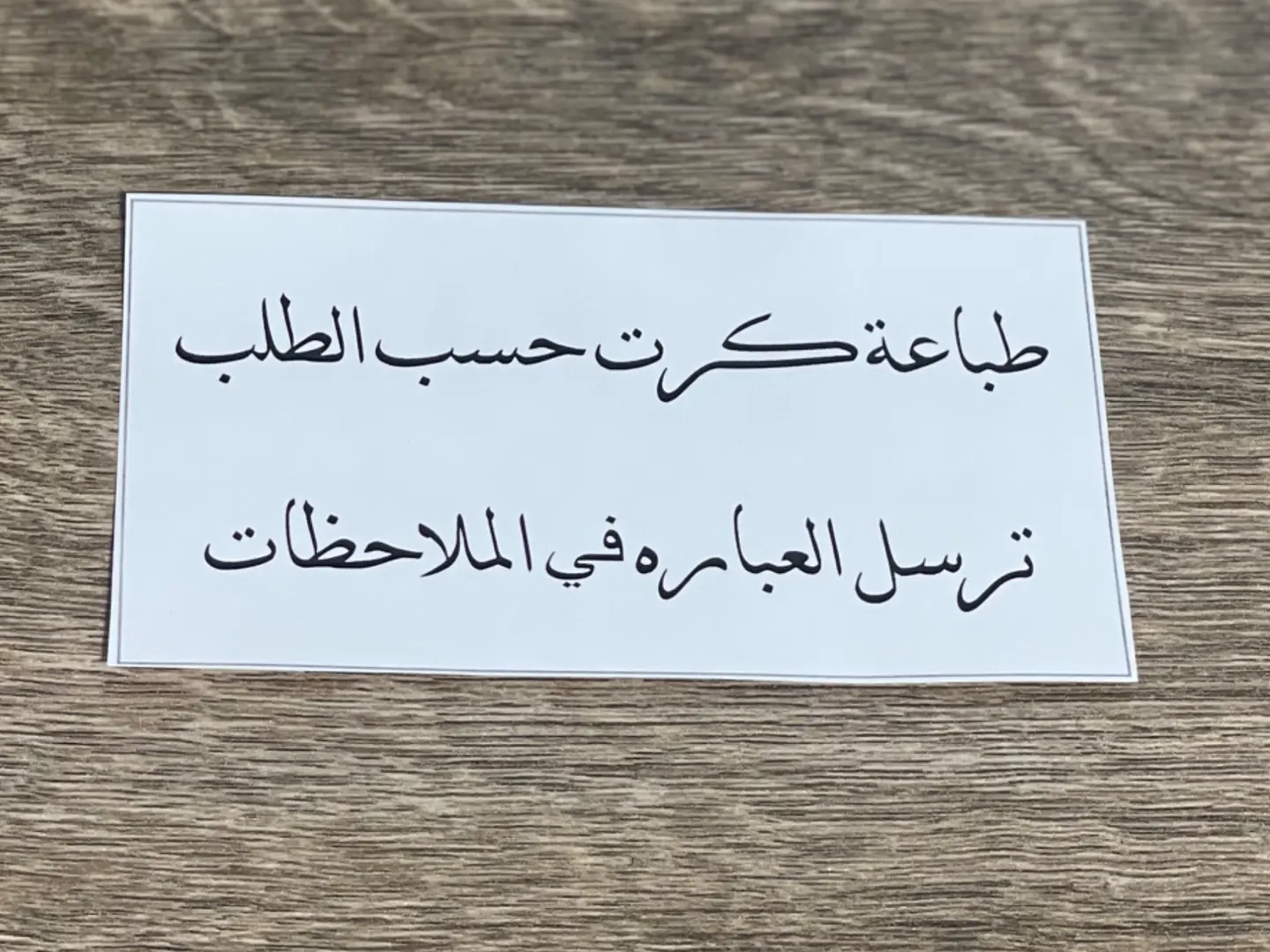 طباعة كرت