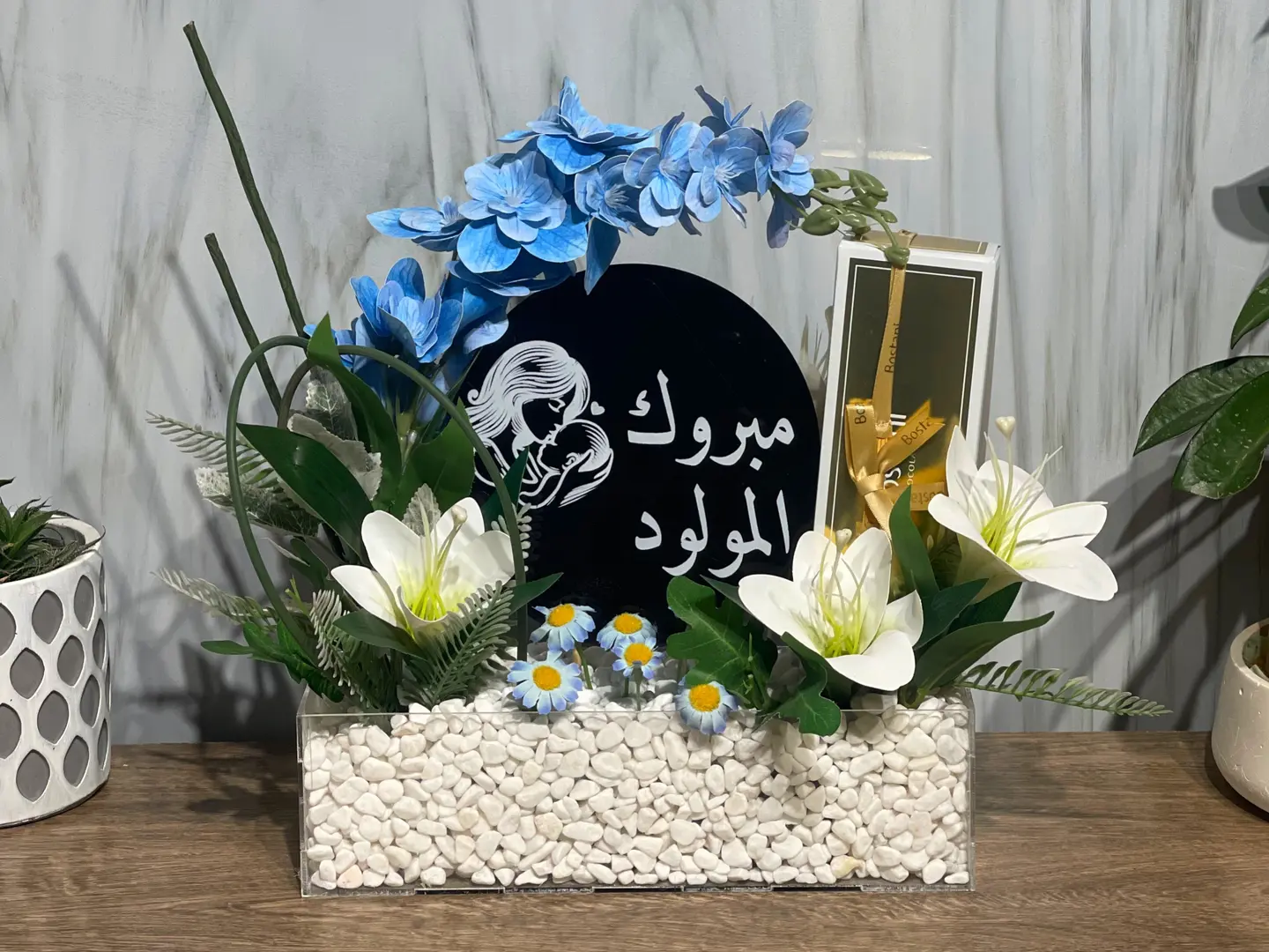 هدية مولود 8
