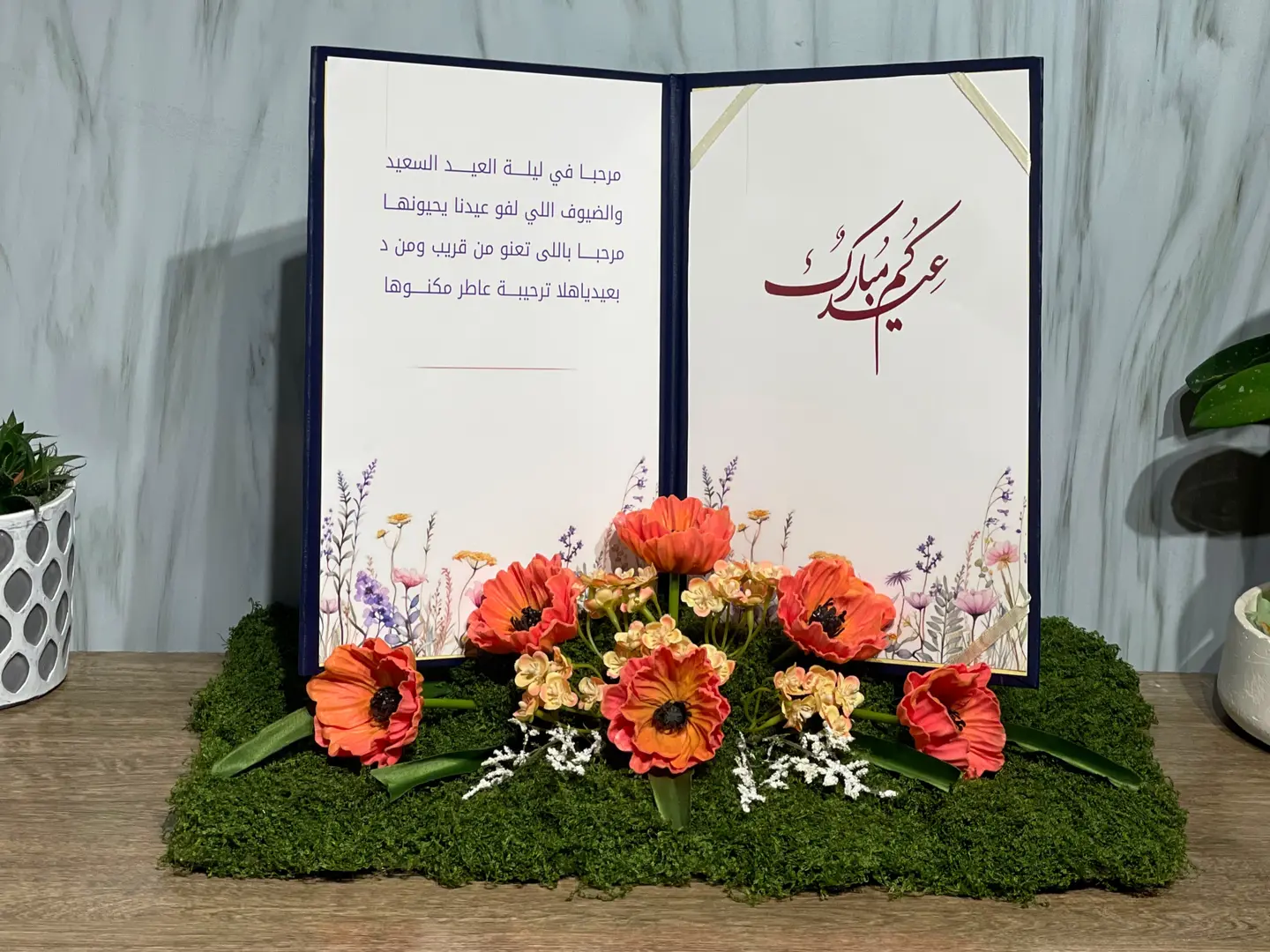 كتاب العيد 6
