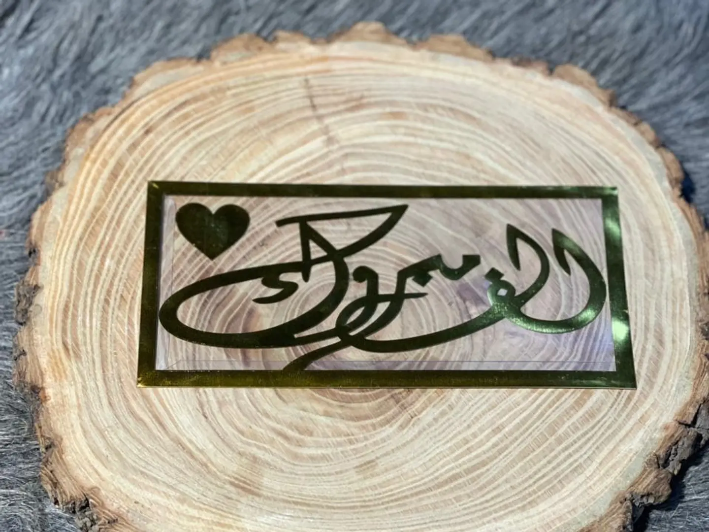 ظرف بلاستك الف مبروك