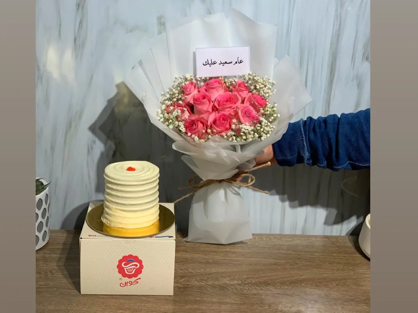 هدية السعادة 2