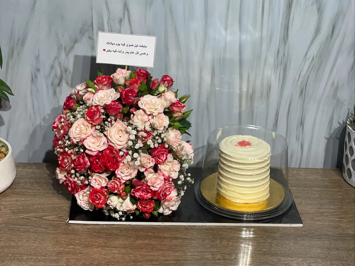 هدية السعادة 1