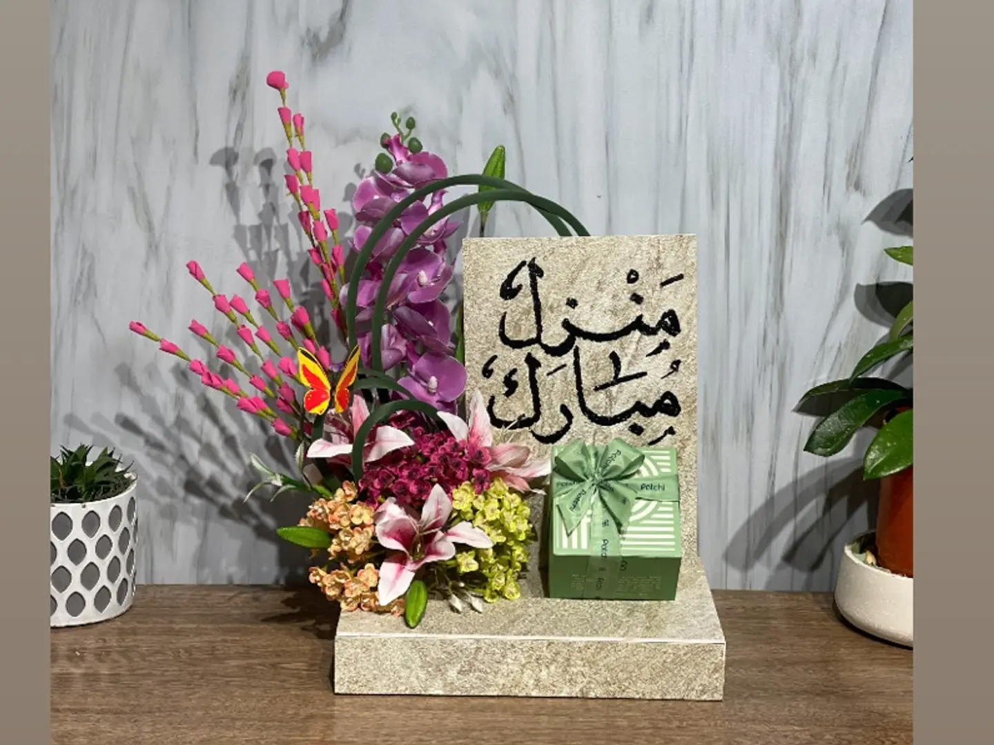 هدية منزل مبارك 5