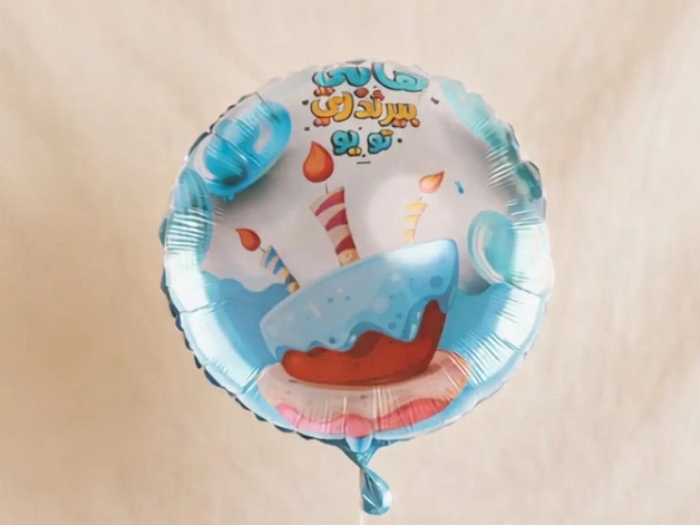 Happy Birthday Hylium Baloon 22 Inches
