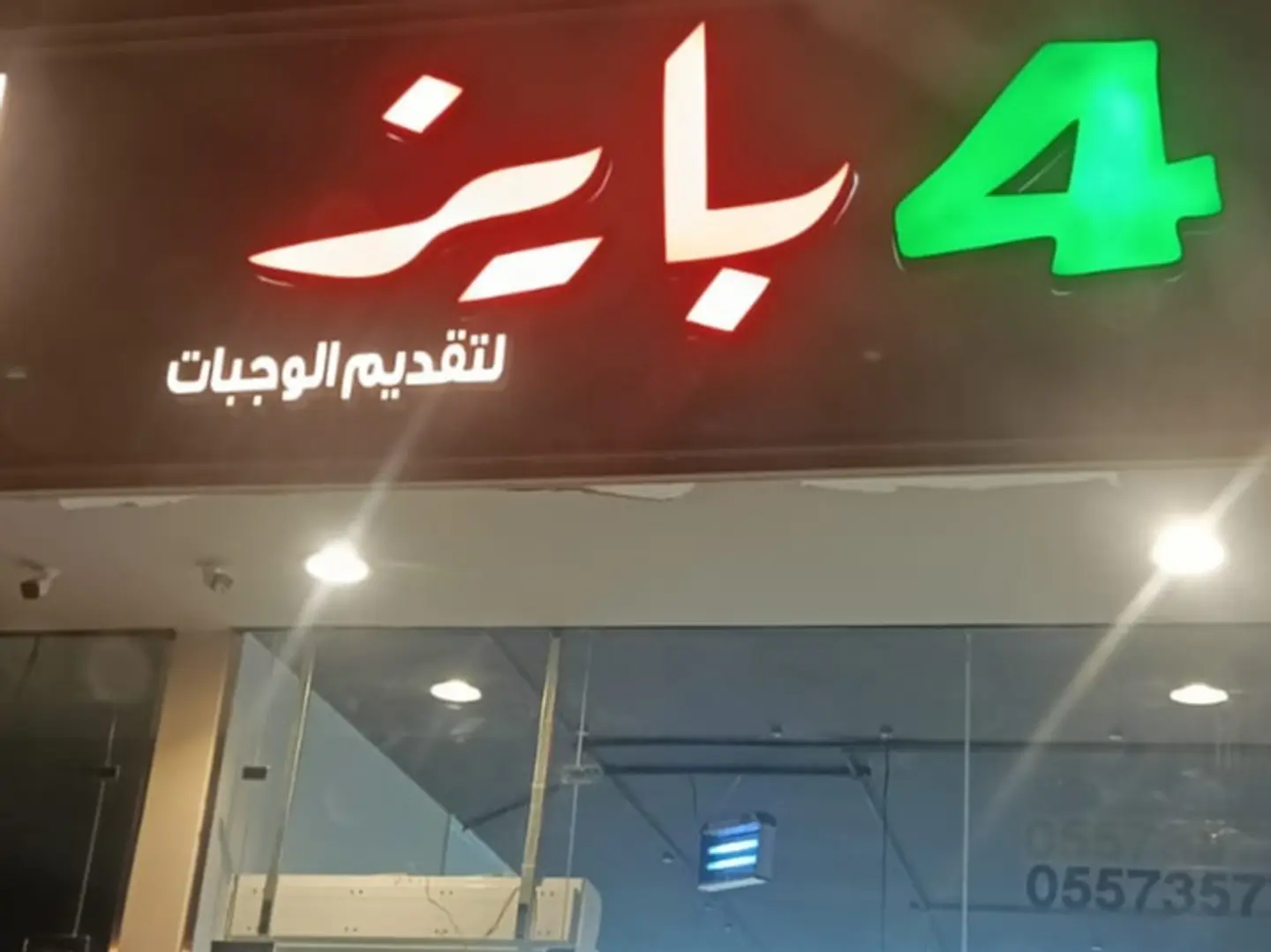 صوص الزيتون