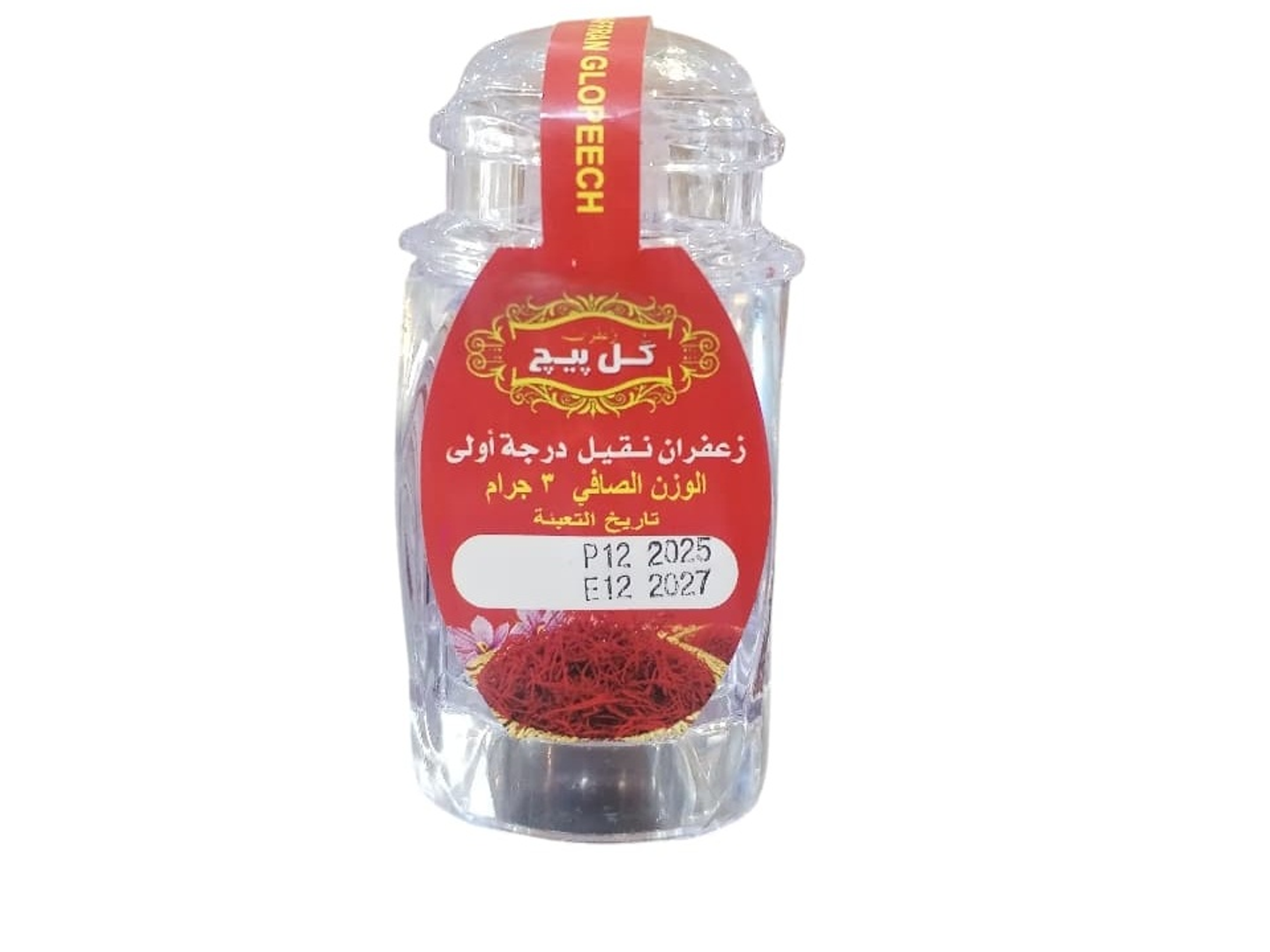 Al Salman Super Nageel Saffron 3g