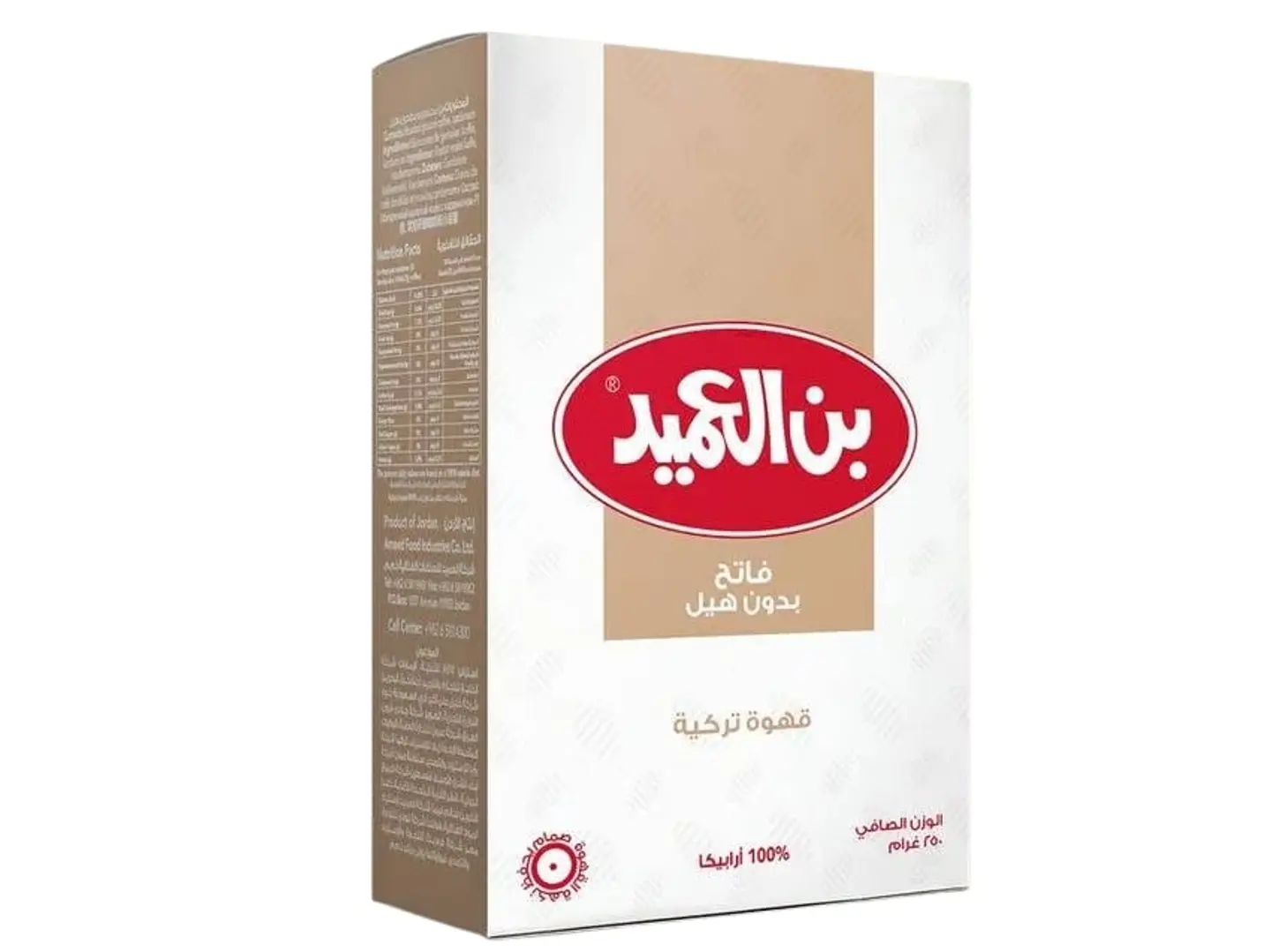 Al Ameed Light Coffee Without Cardamom 250g