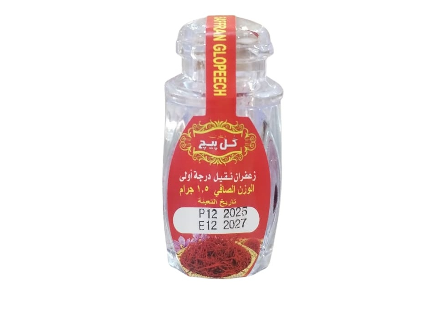 Al Salman Saffron Super Nageel 1.5g