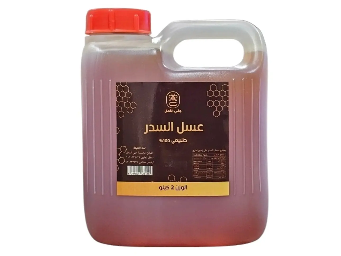 عسل السدر طبيعي 2 كيلو من جني النحل