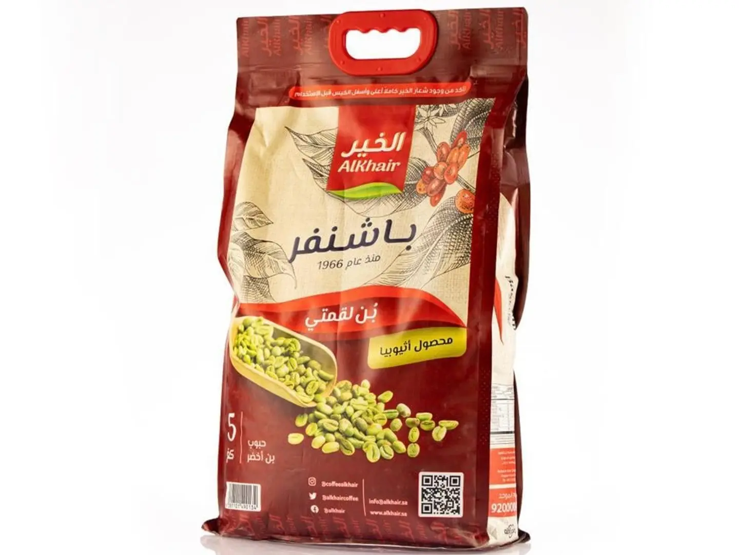 بن لقمتي باشنفر الخير 5 كيلو