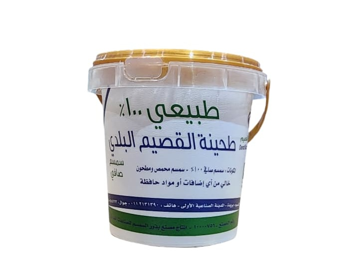 Qassim Tahini With Sesame 250g