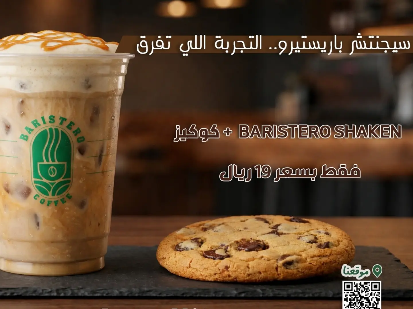 Baristero Signature Combo