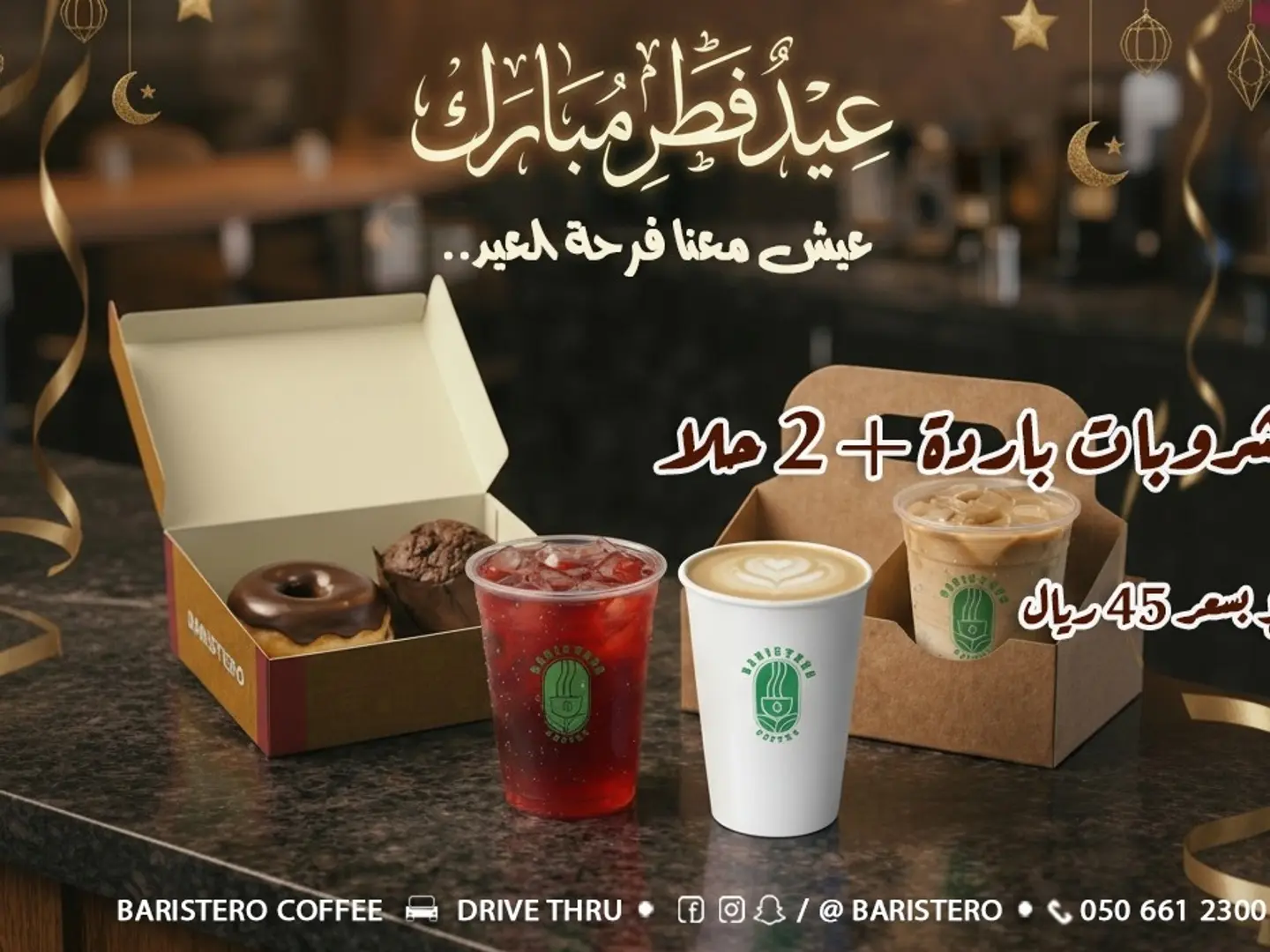 Baristero Eid Box