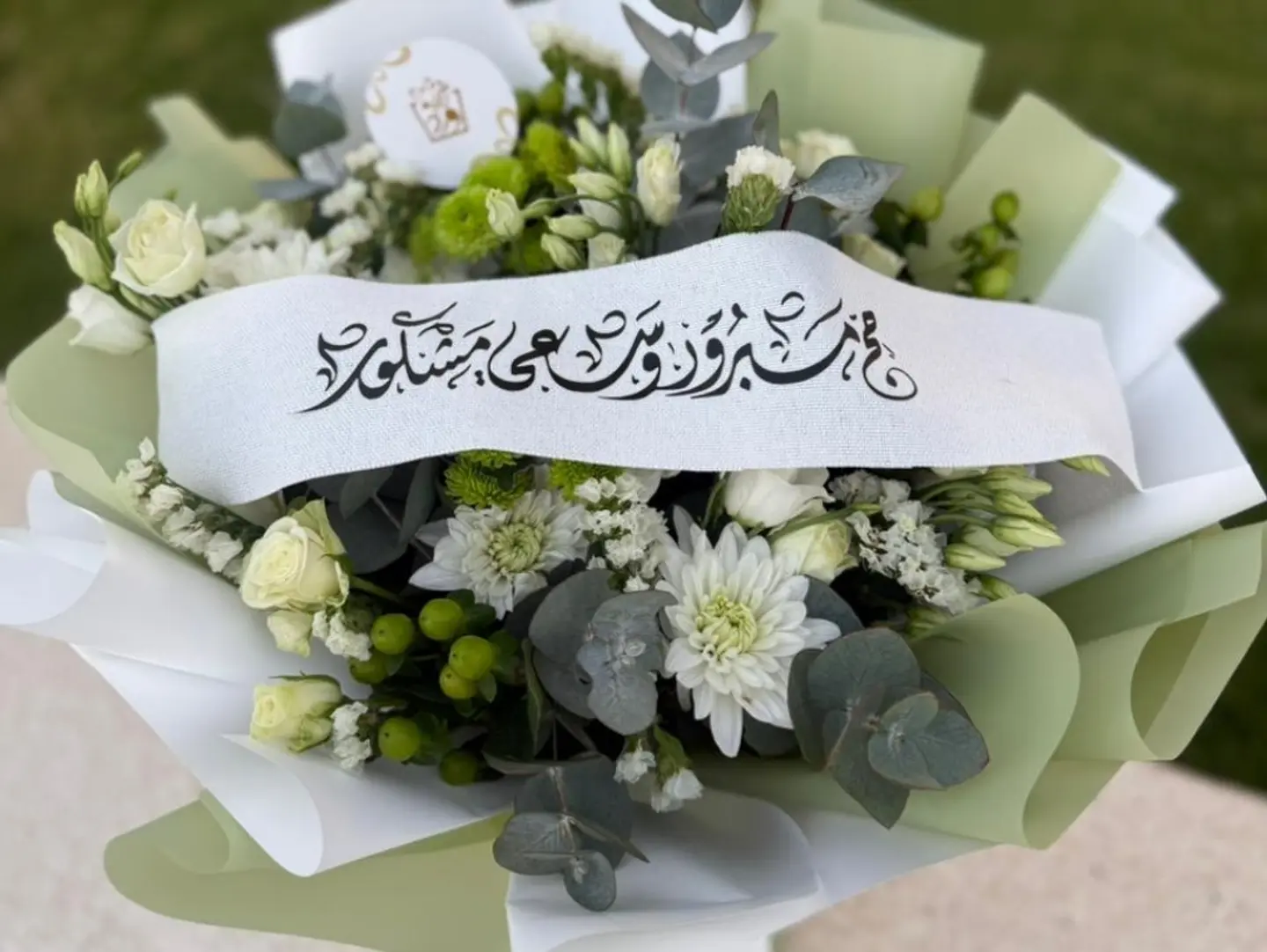 Hajj Bouquet