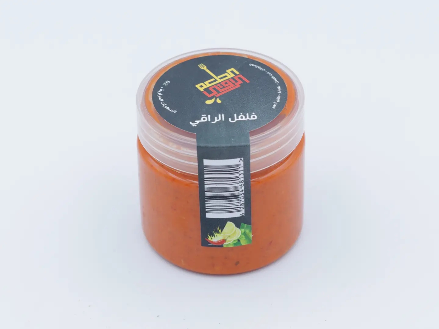 فلفل الراقي