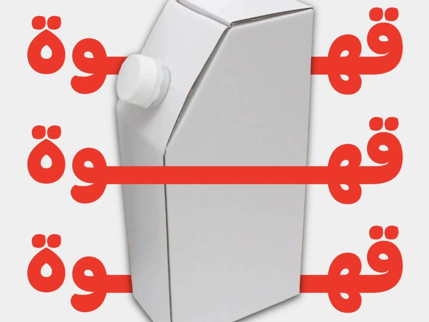 بوكس قهوة سعودية