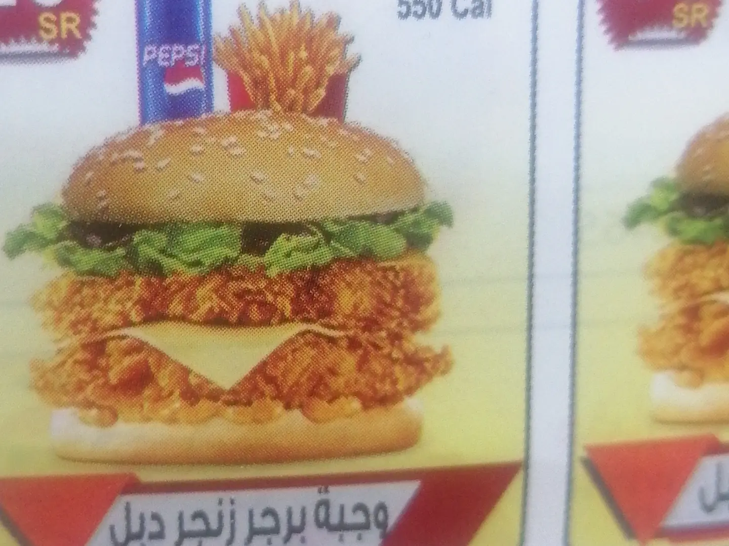 وجبة زنجر دبل