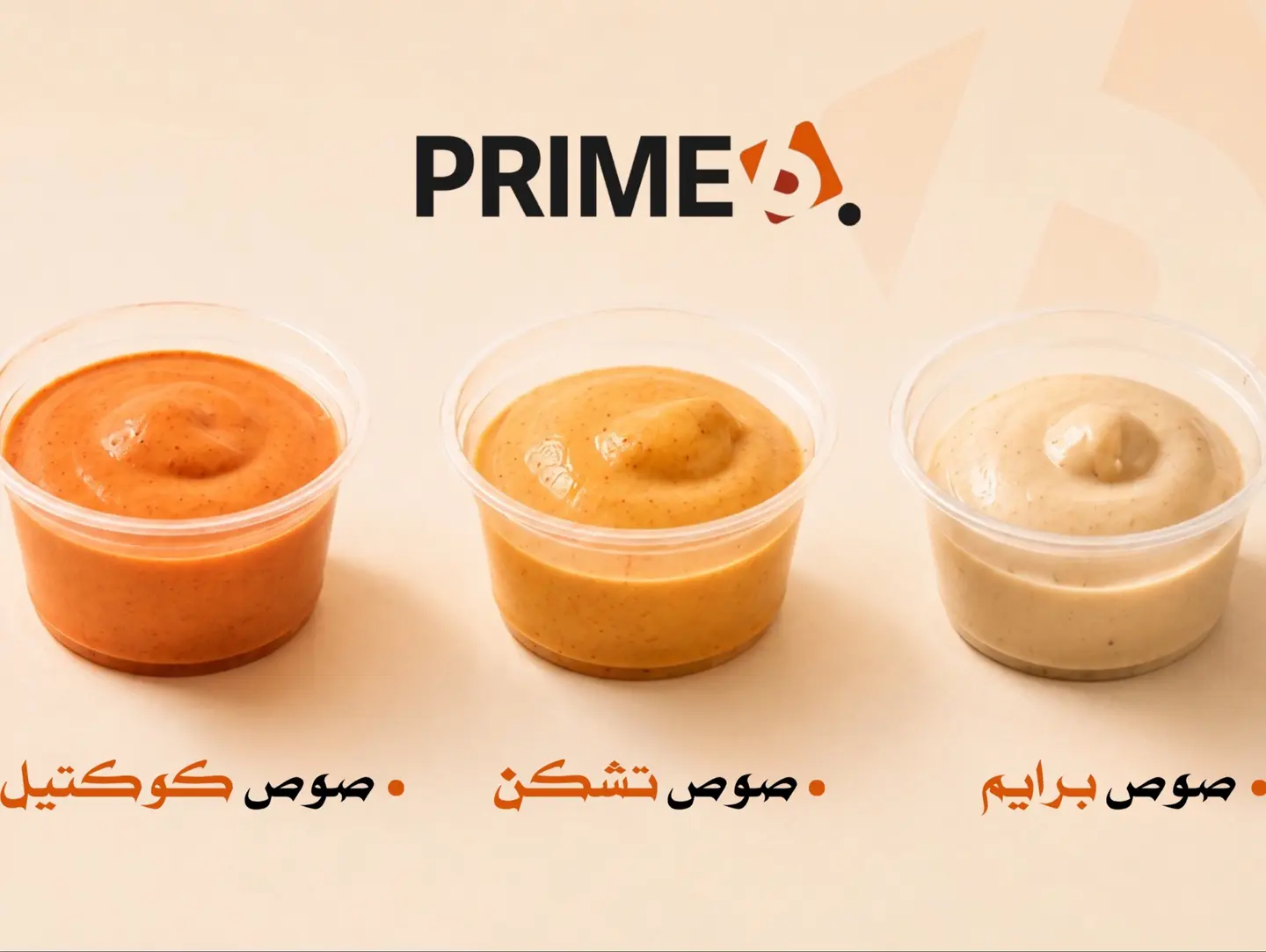 صوص - صوص برايم