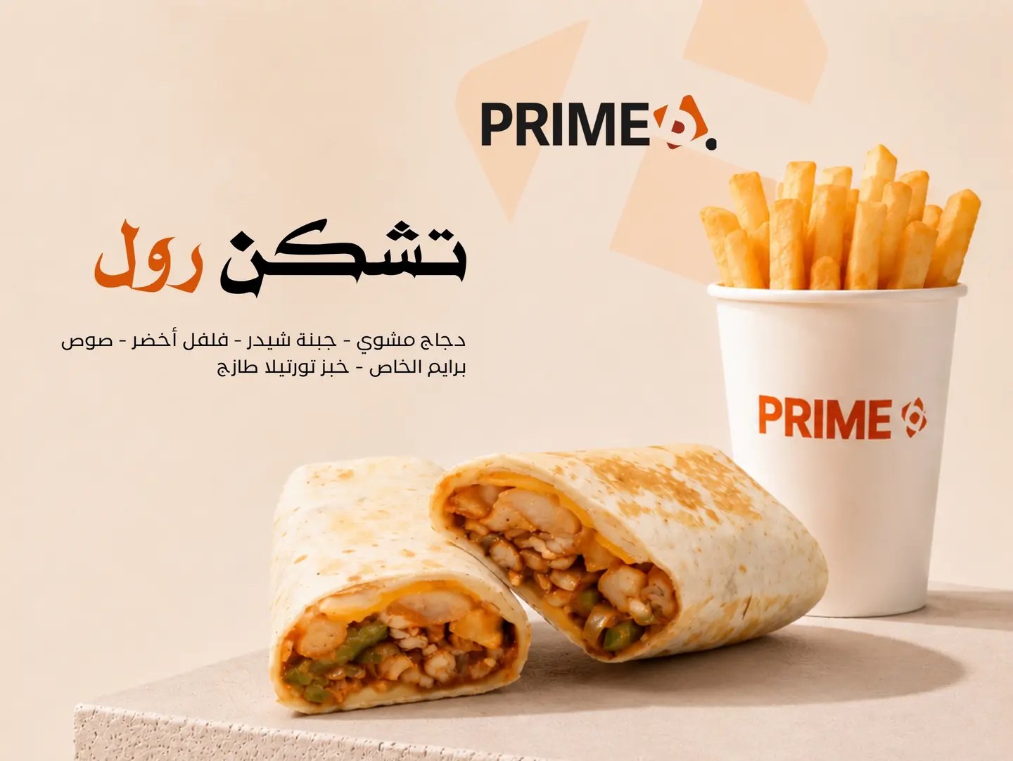 تشكن رول - وجبة