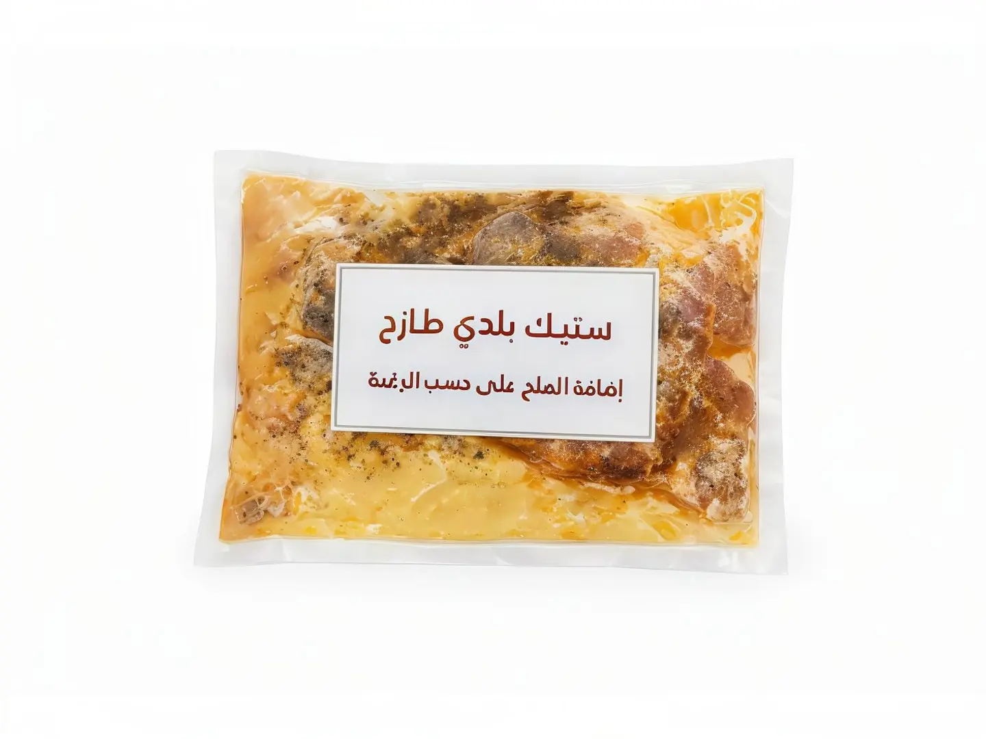 ستيك لحم عجل