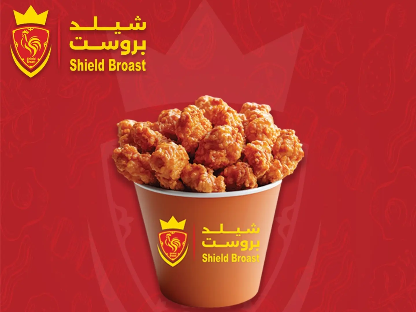 بوب كون شيلد