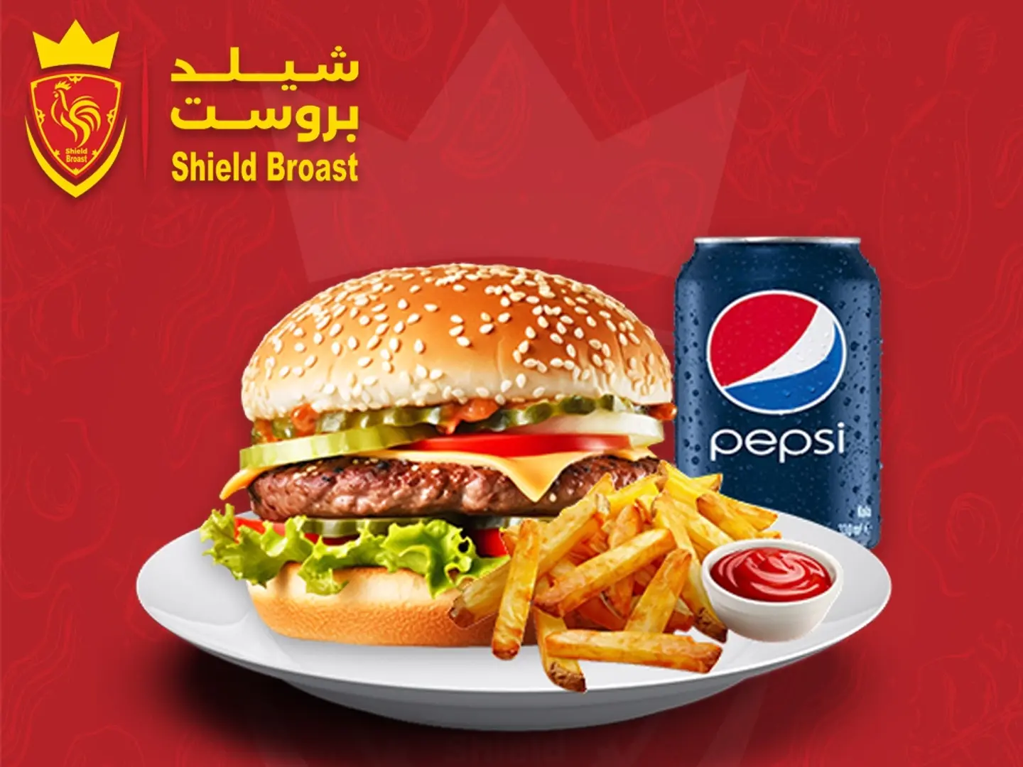 وجبة برجر لحم